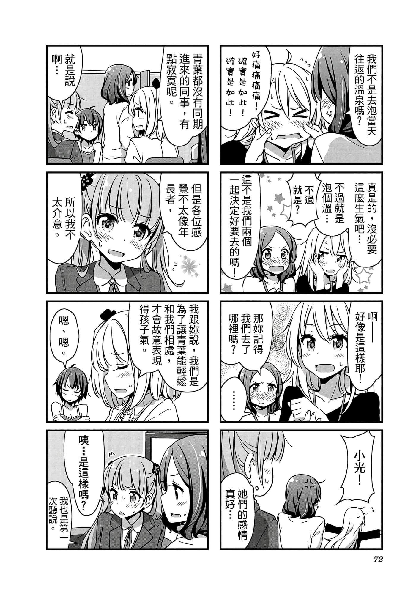 Page 73