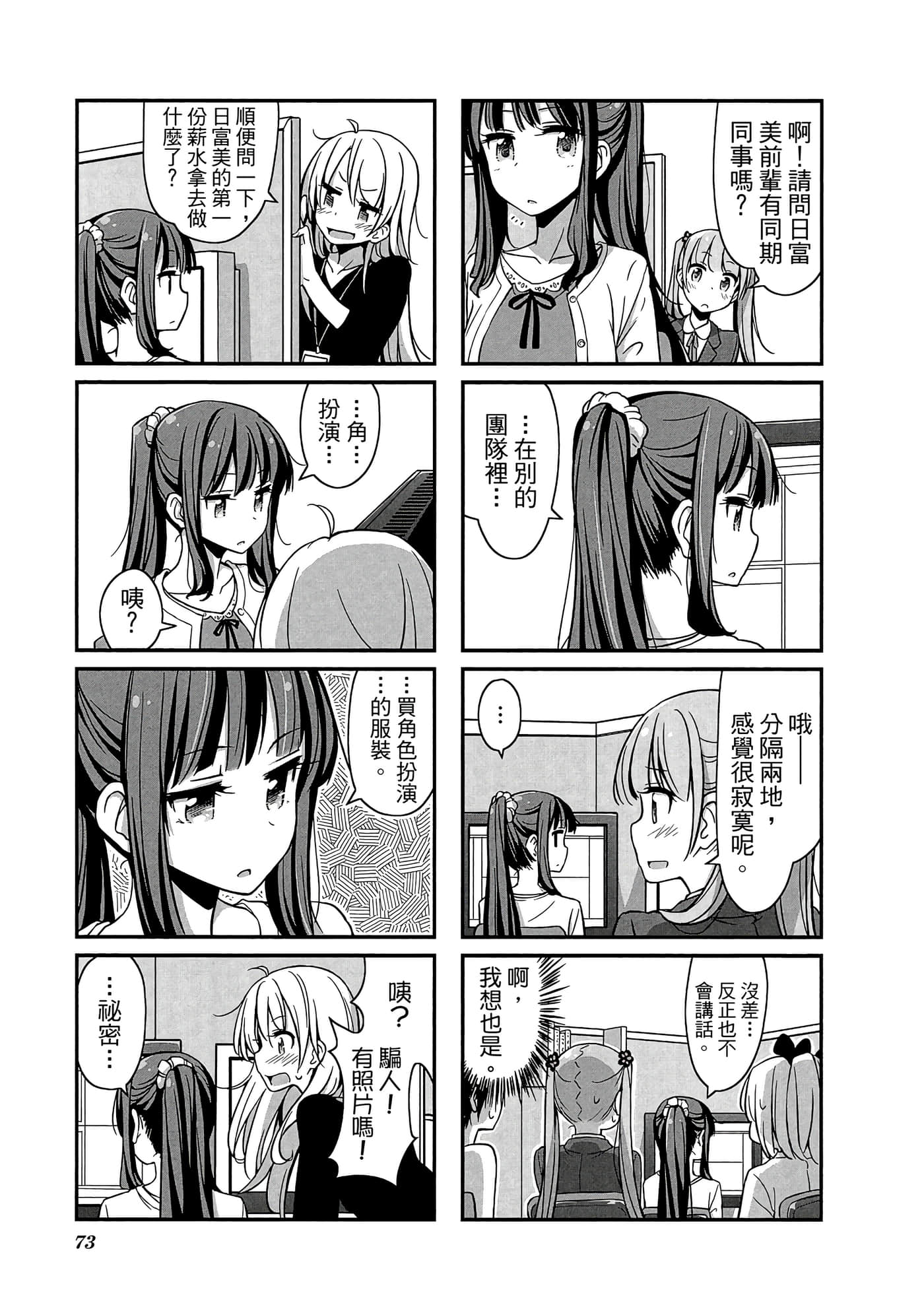 Page 74