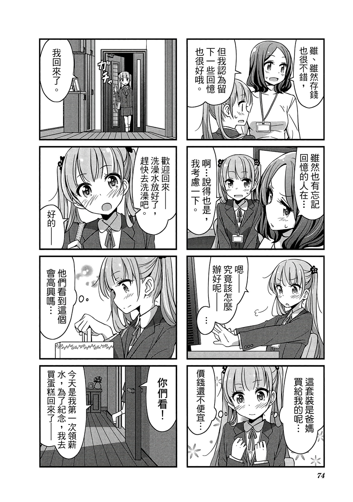 Page 75