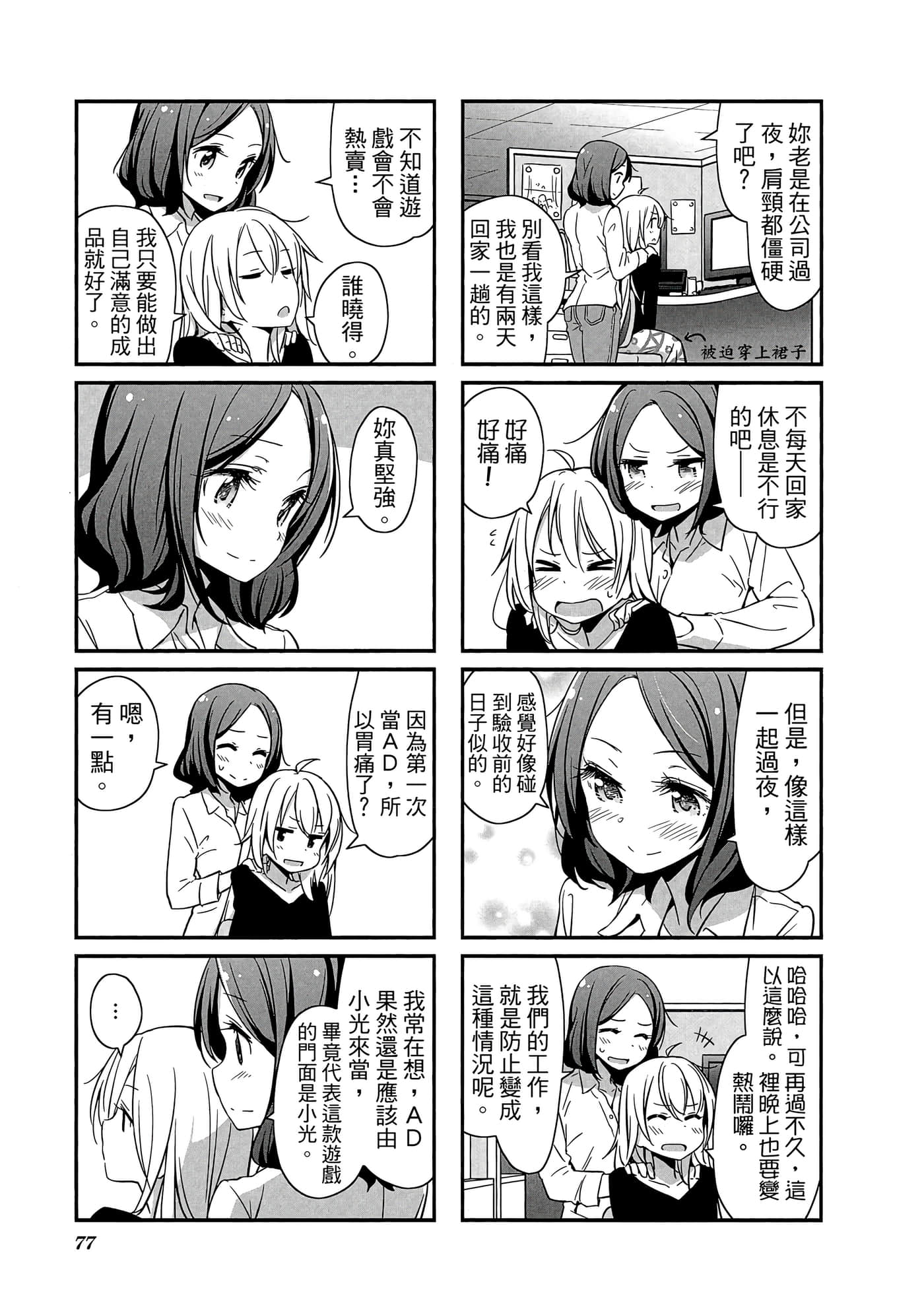 Page 78