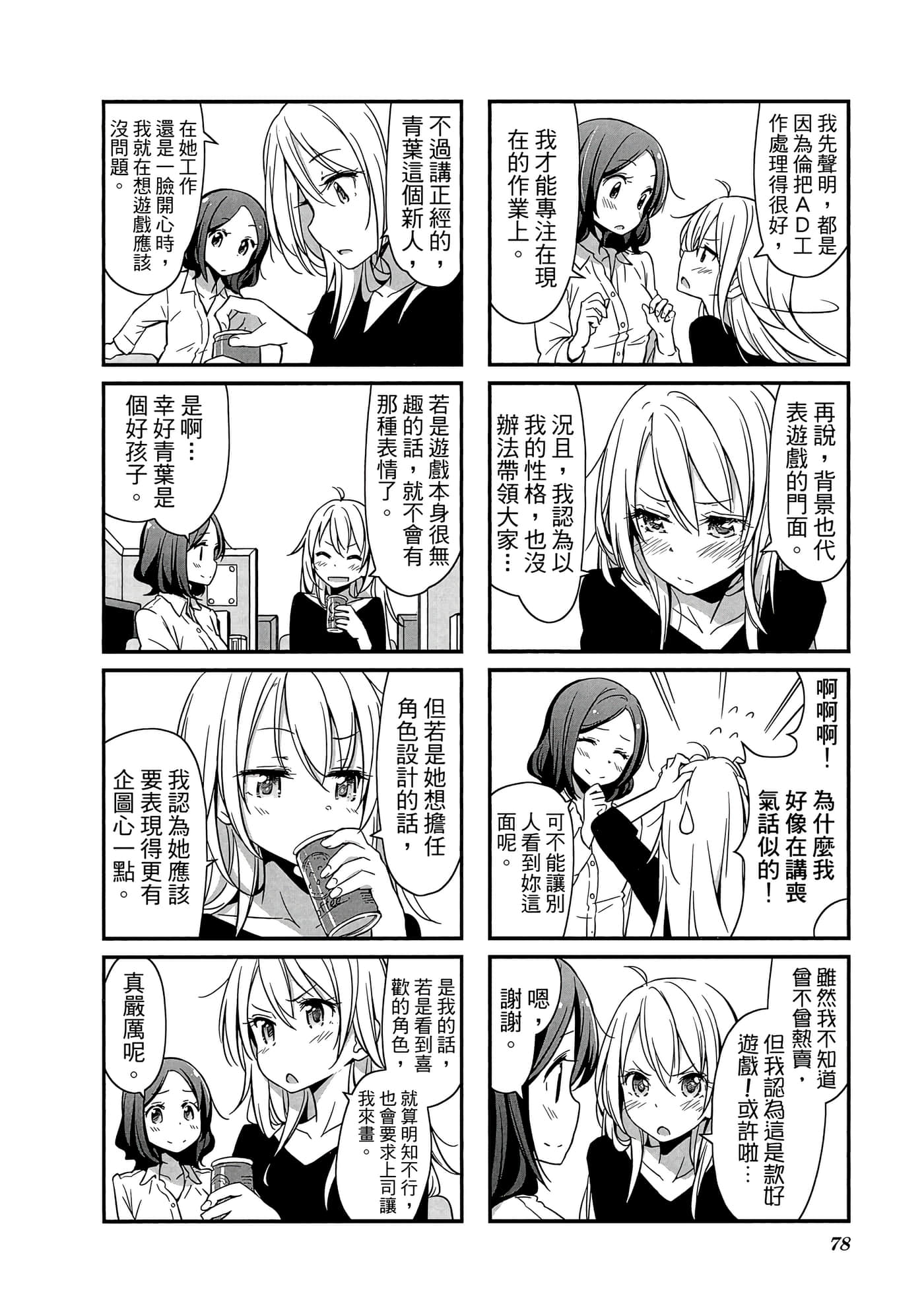 Page 79
