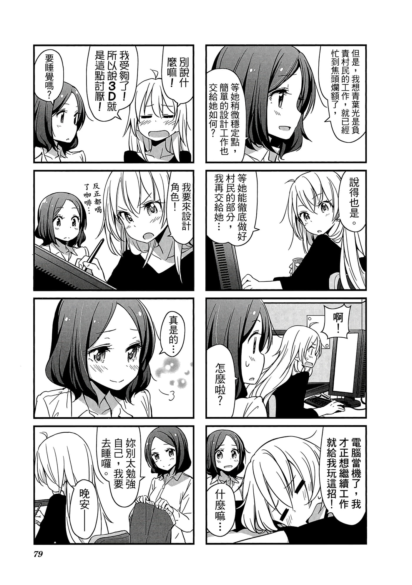 Page 80