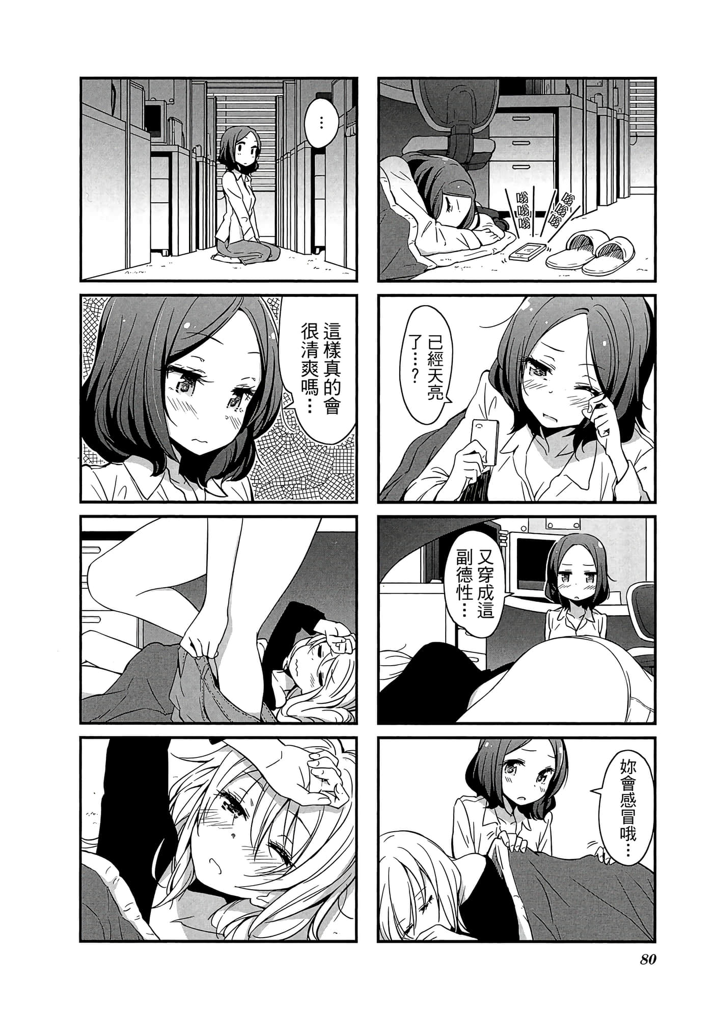 Page 81