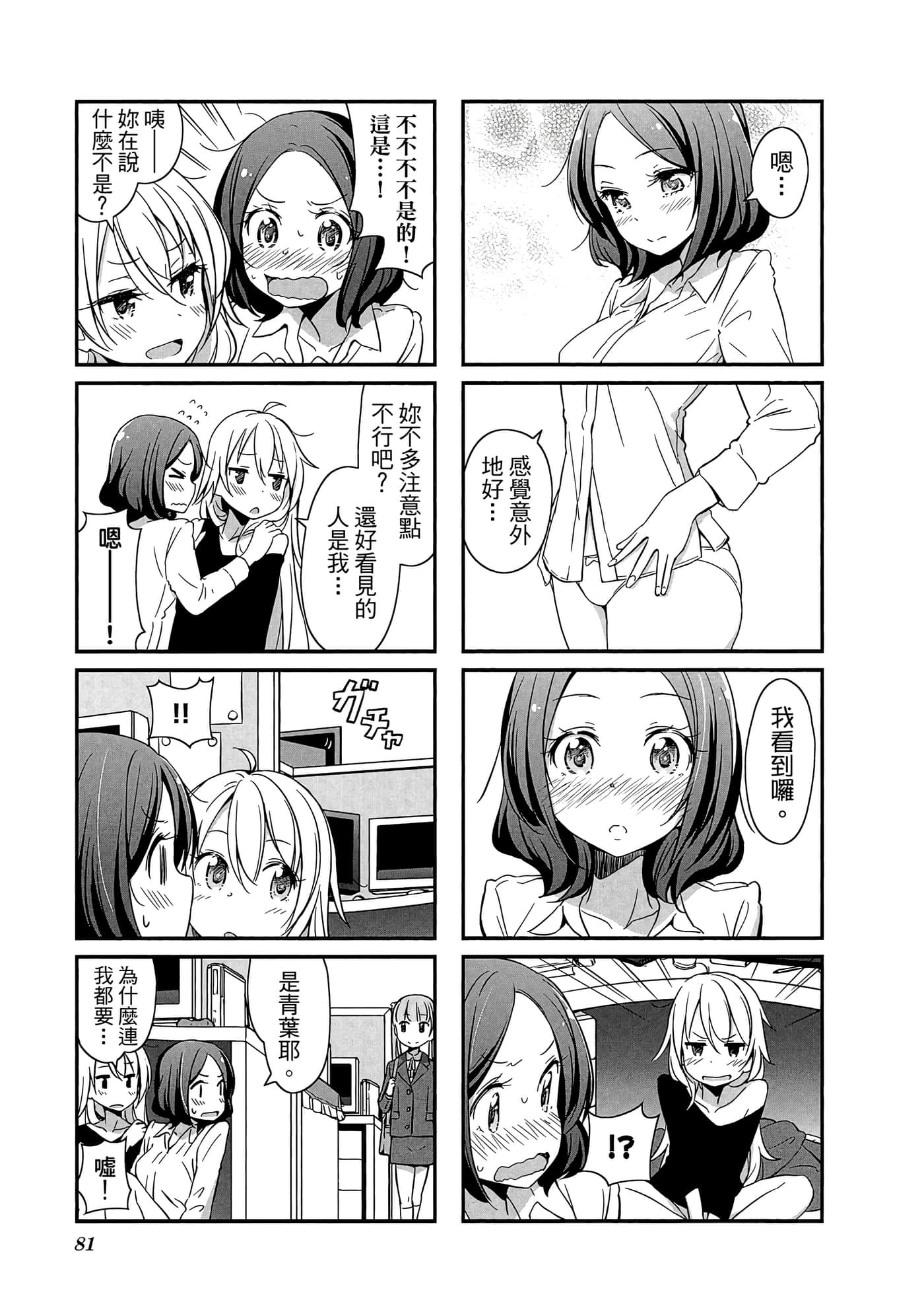 Page 82