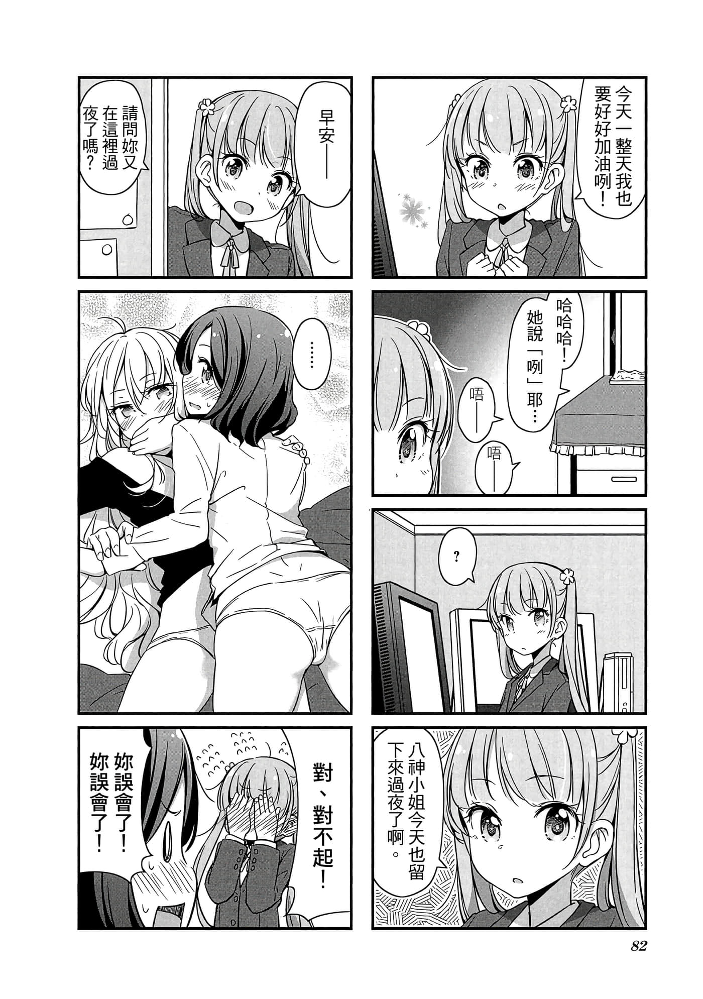 Page 83