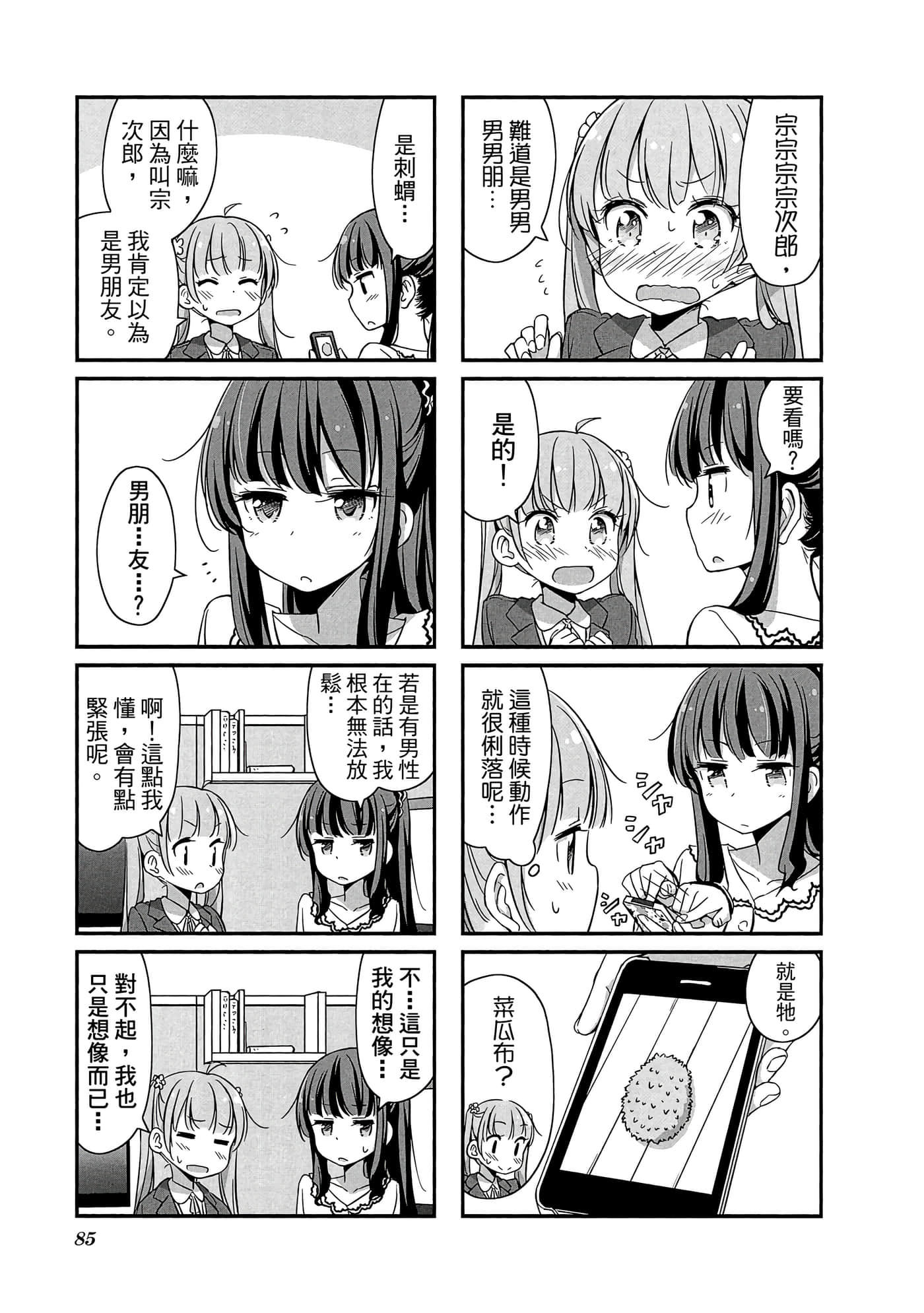 Page 86