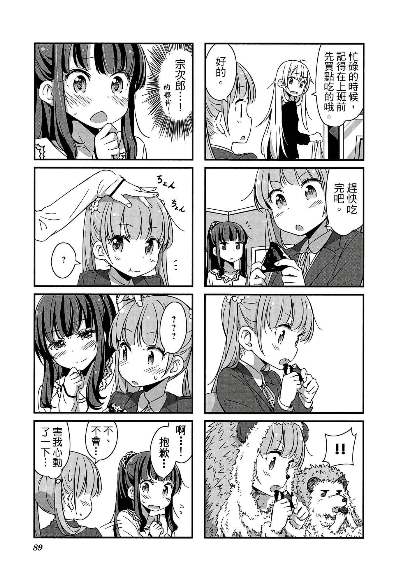 Page 90