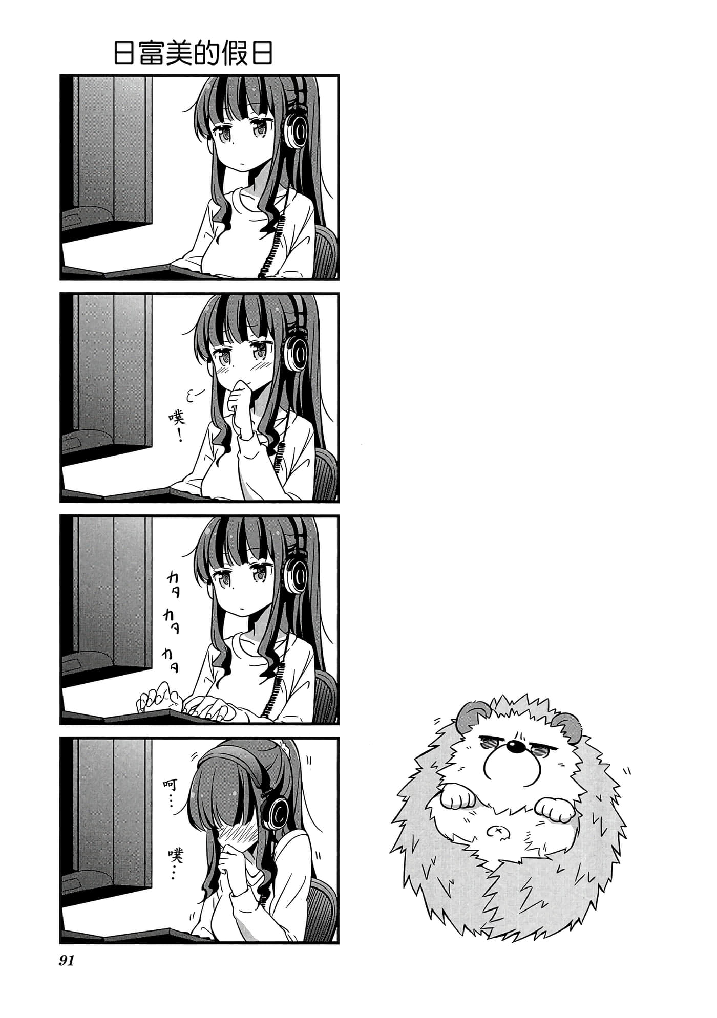 Page 92