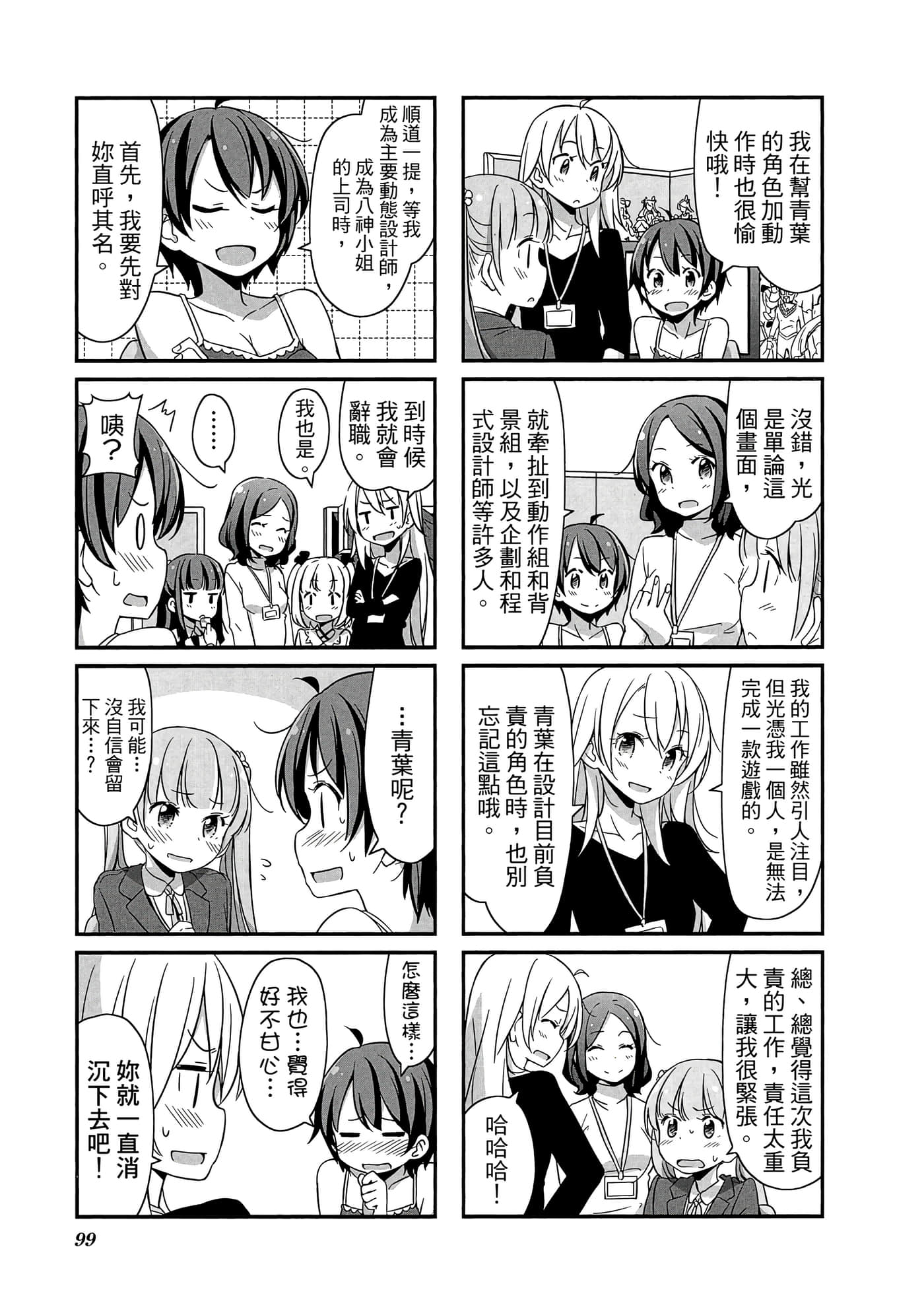 Page 100