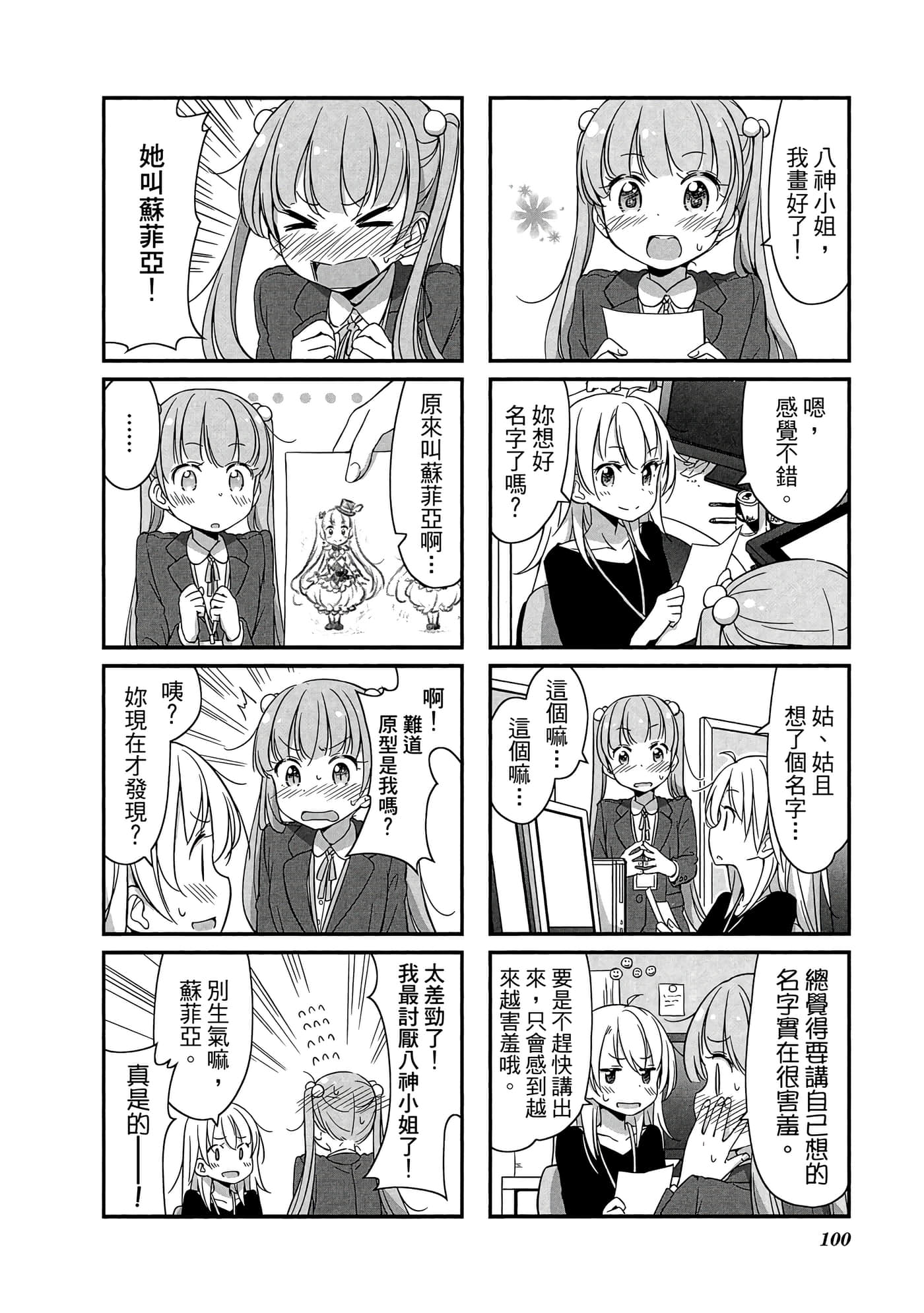 Page 101