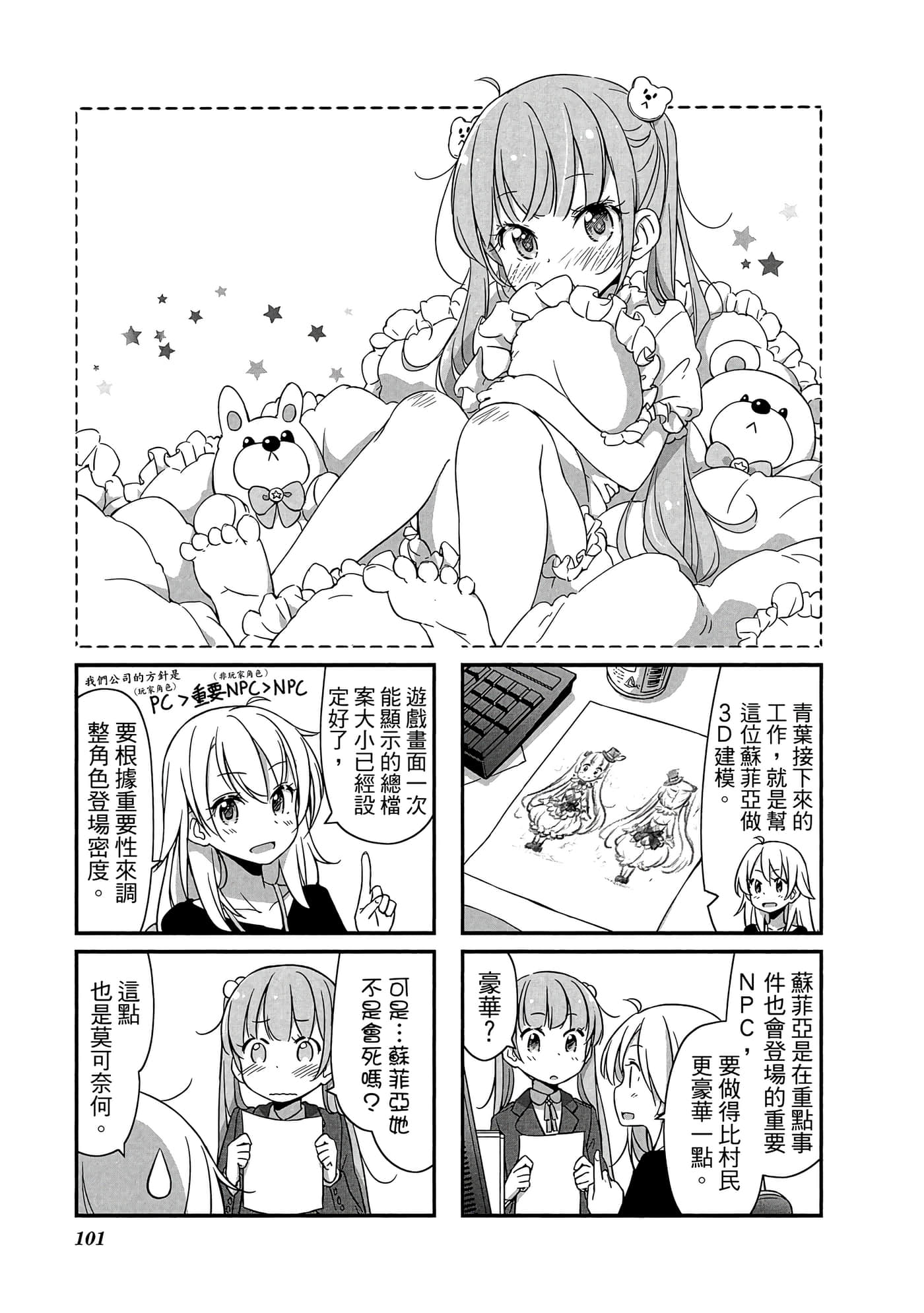 Page 102