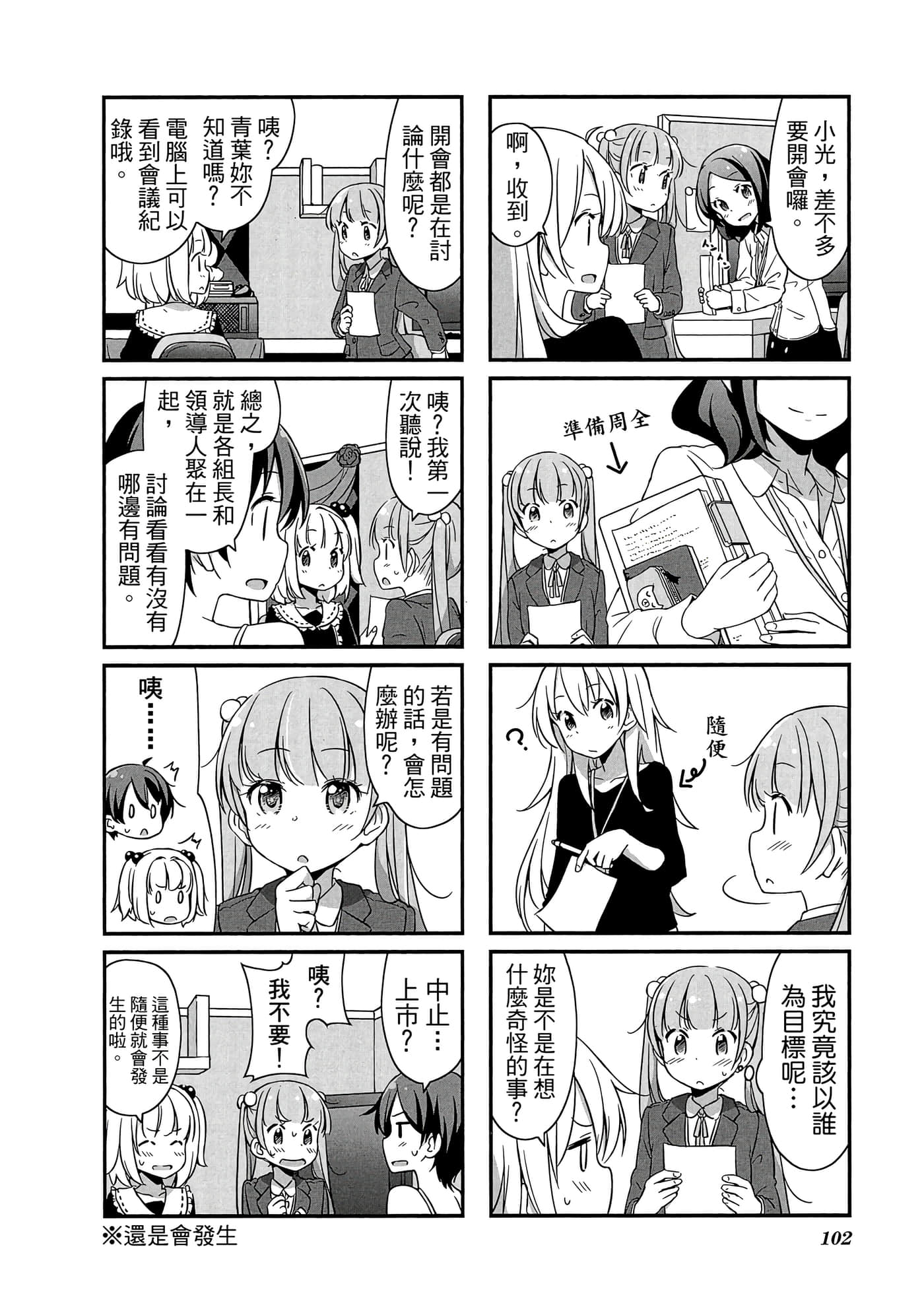 Page 103