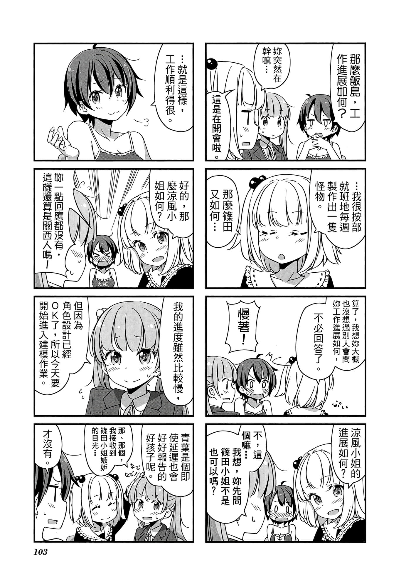 Page 104