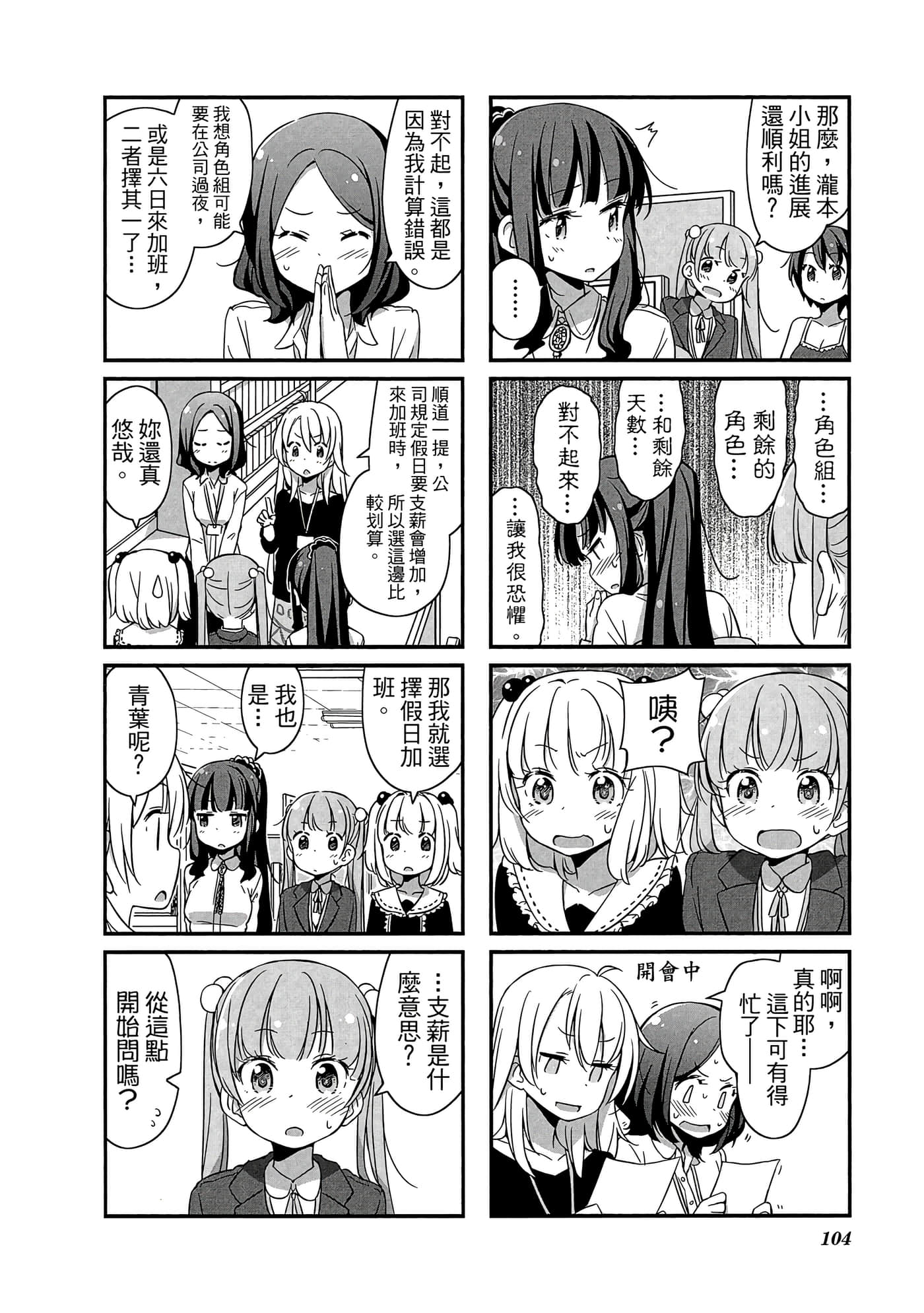 Page 105