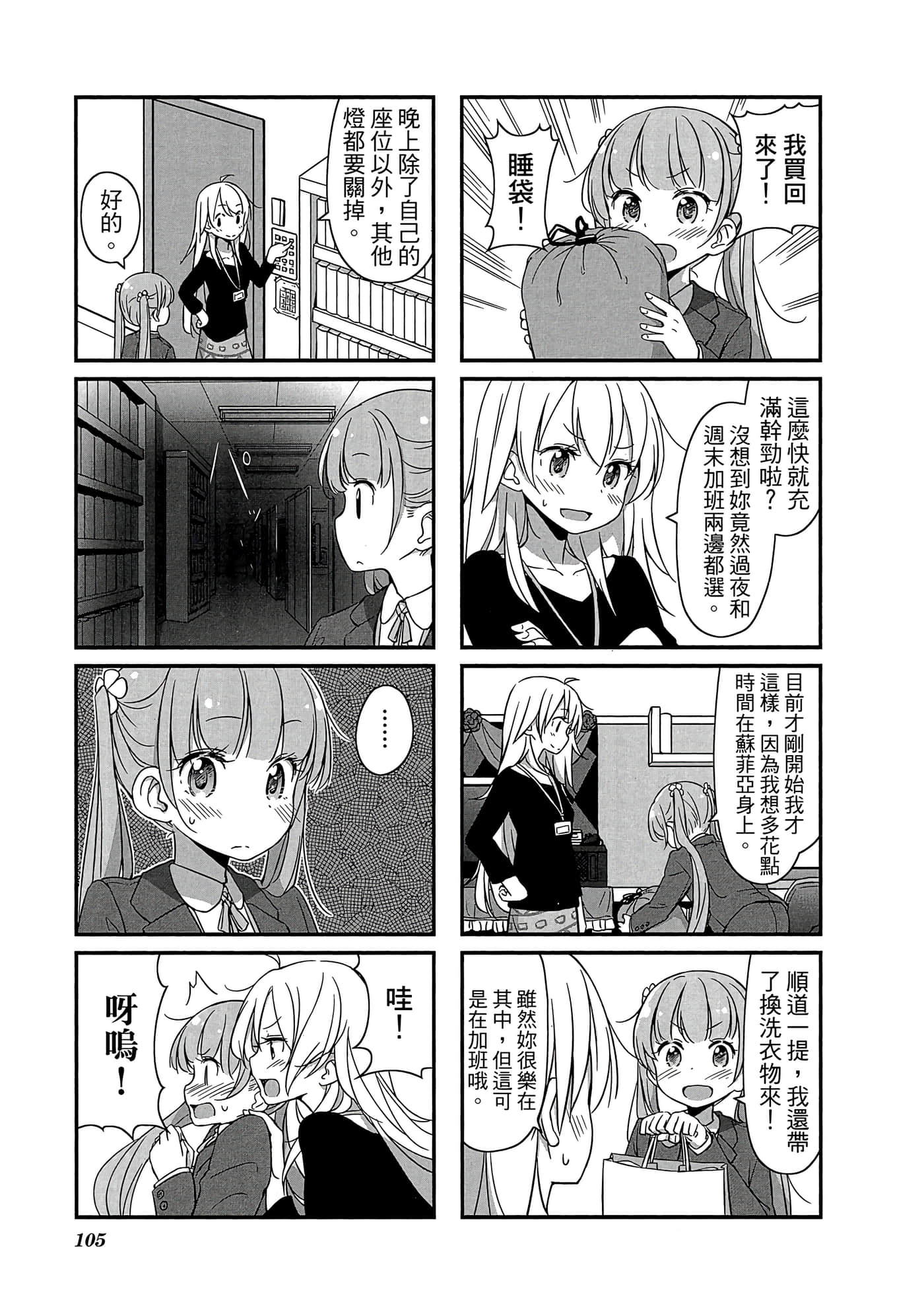 Page 106