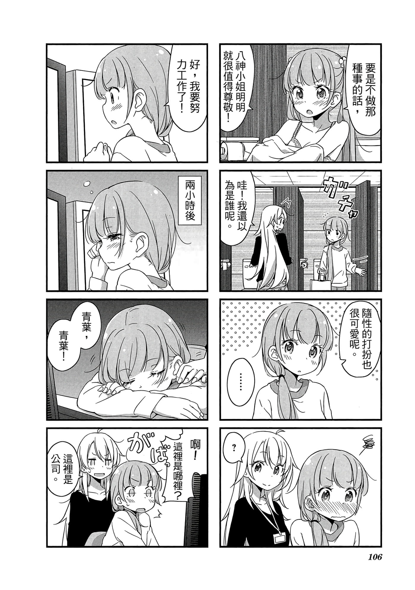 Page 107