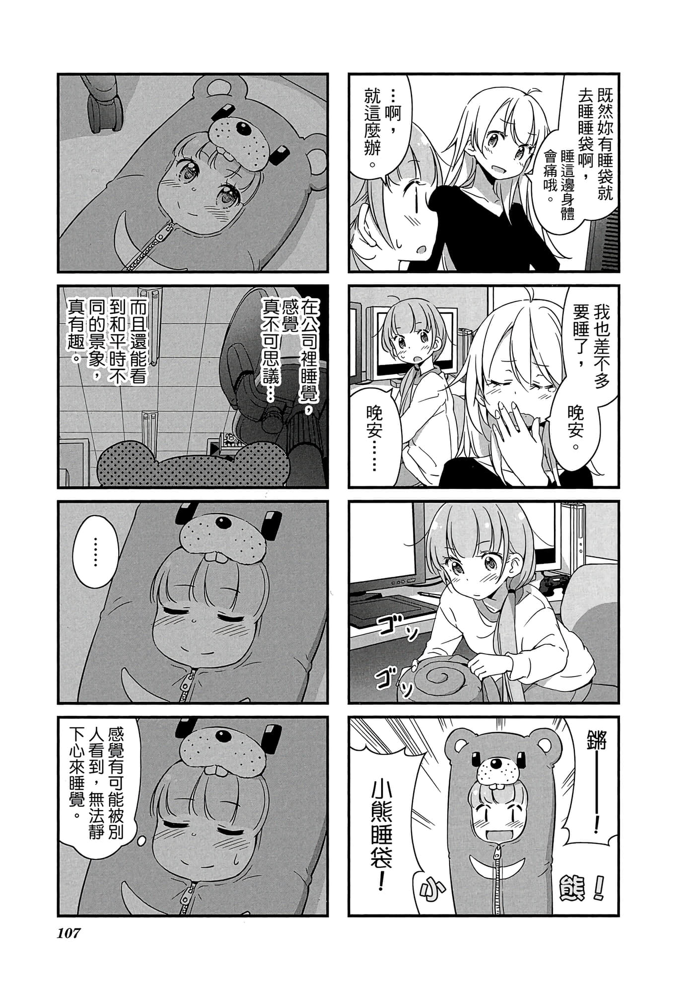 Page 108