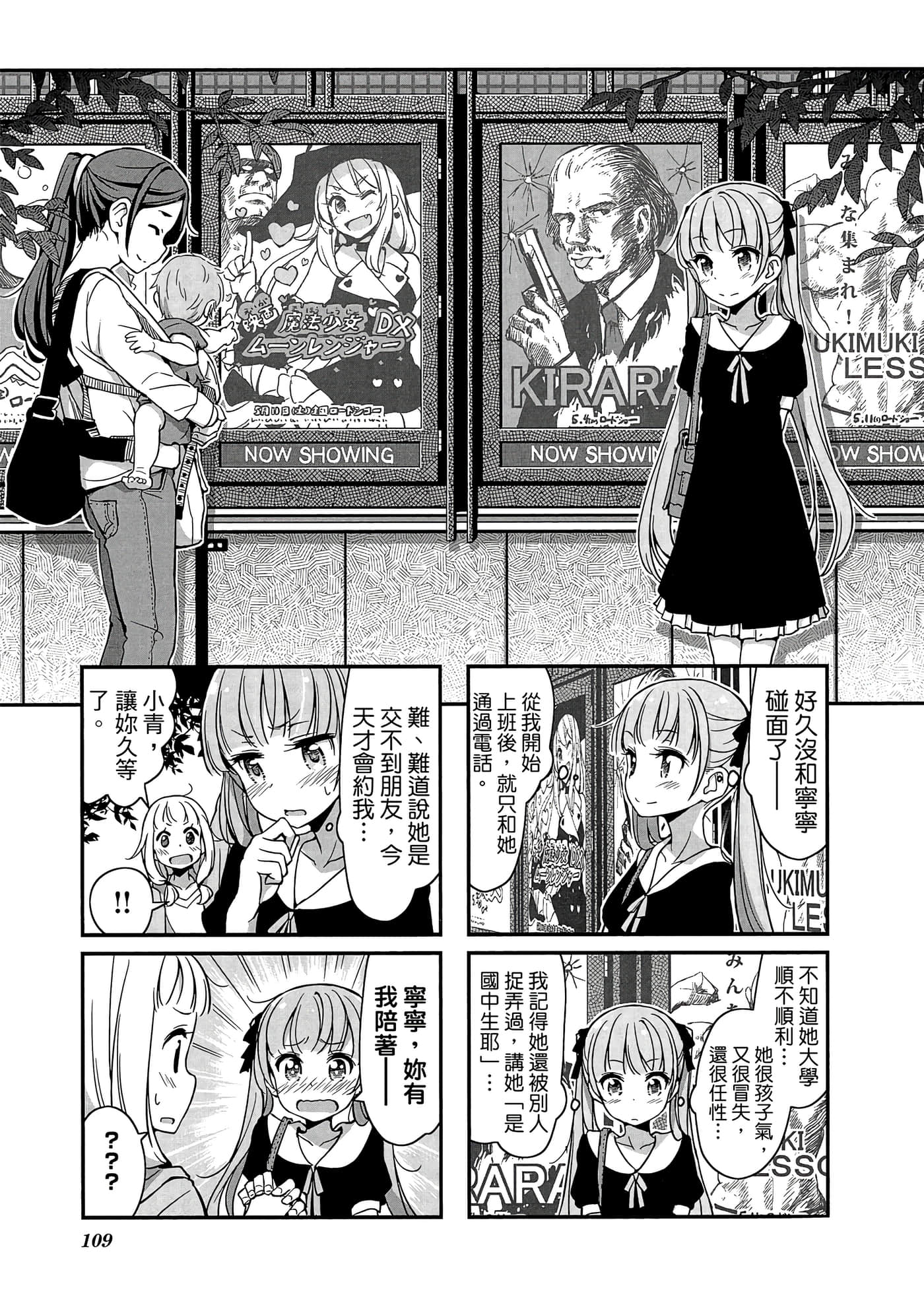 Page 110