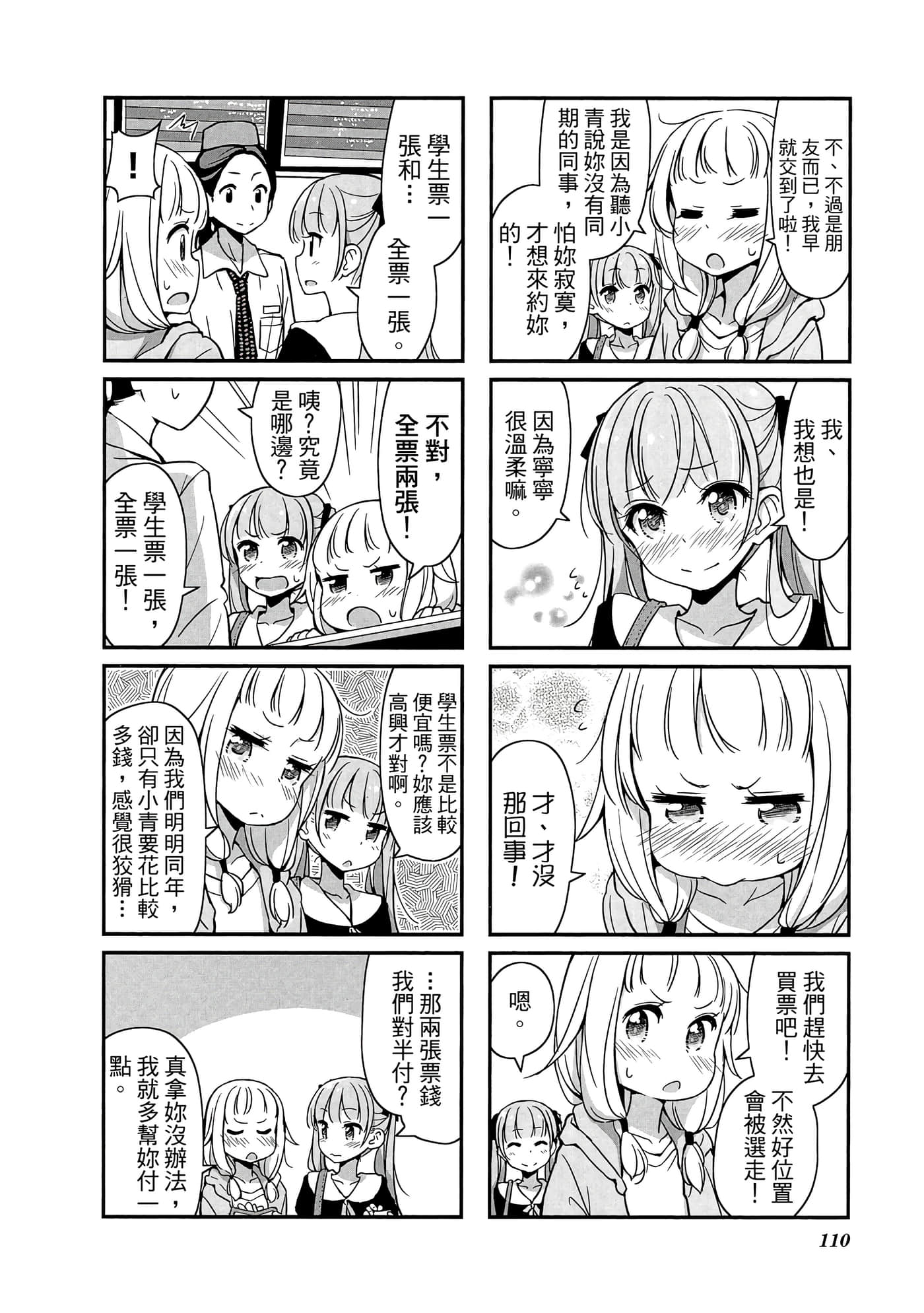 Page 111