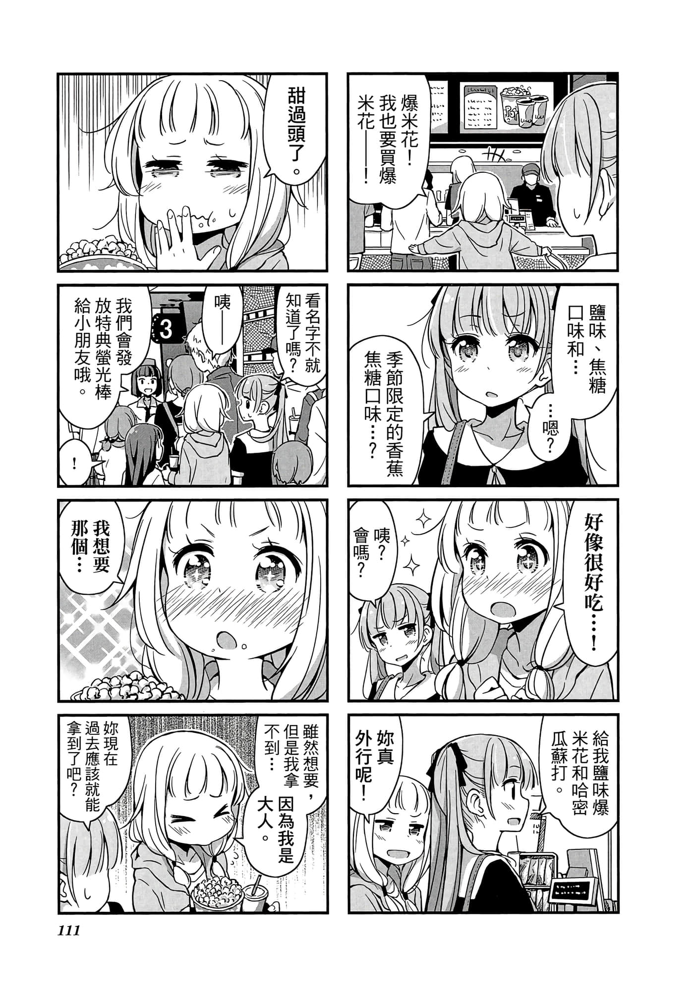 Page 112
