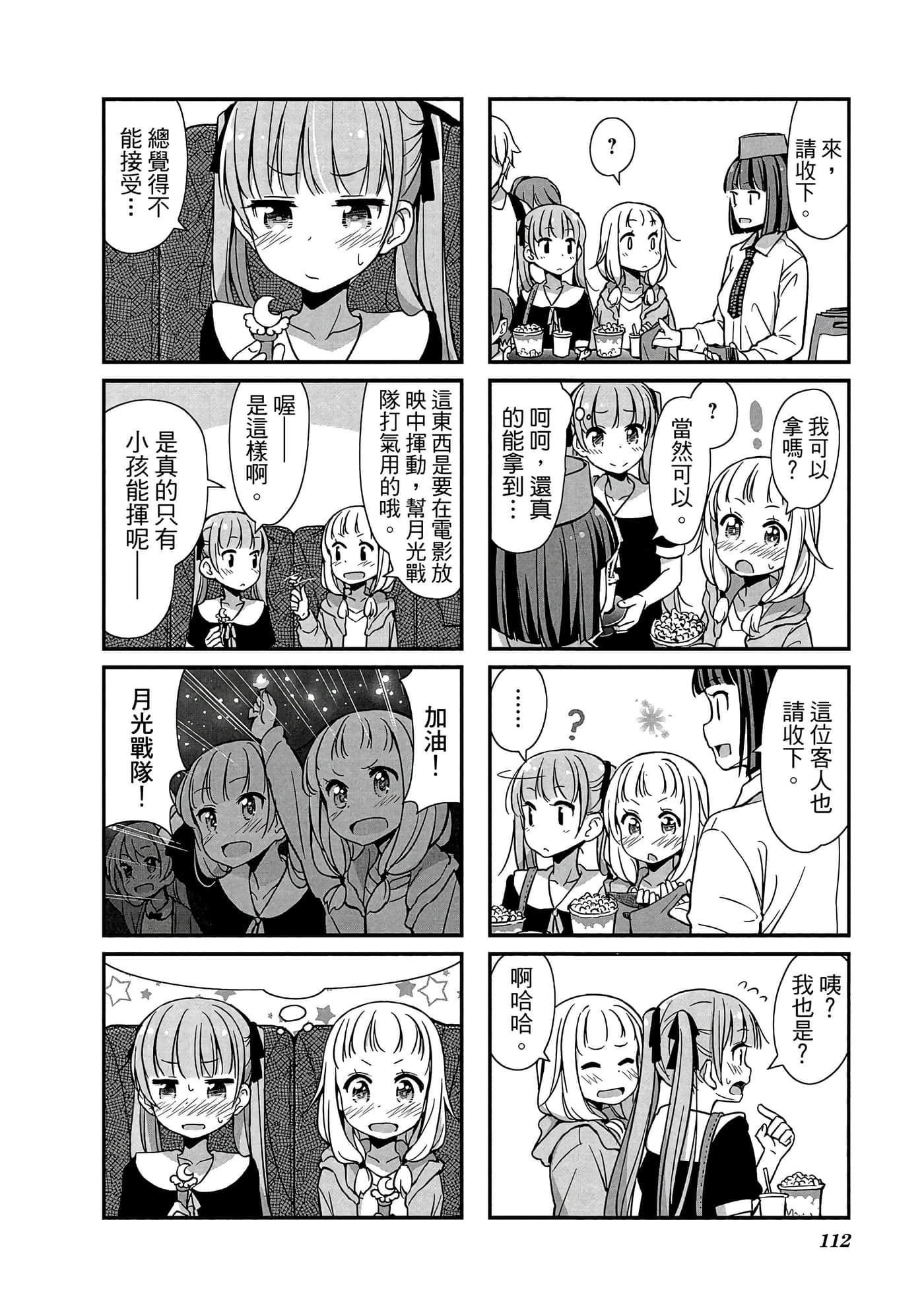 Page 113