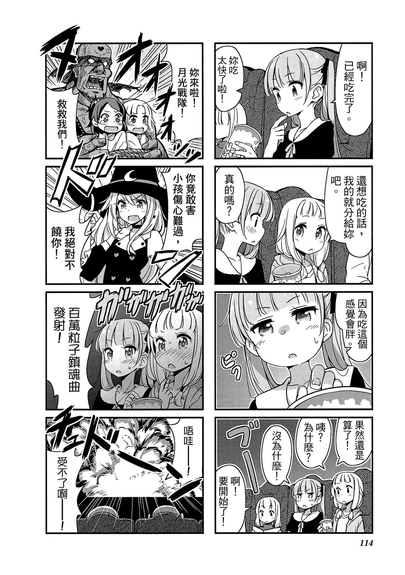 Page 115