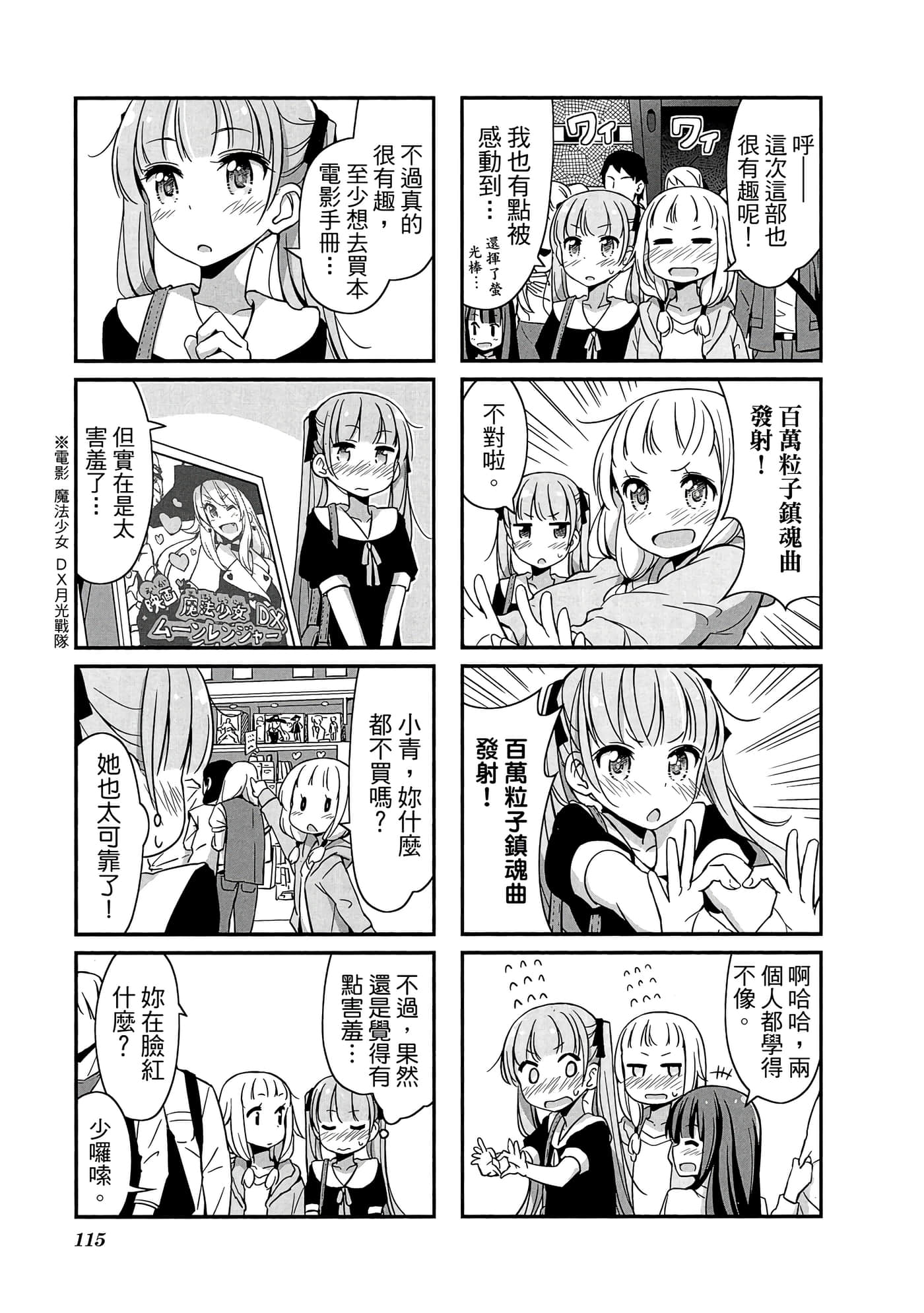Page 116