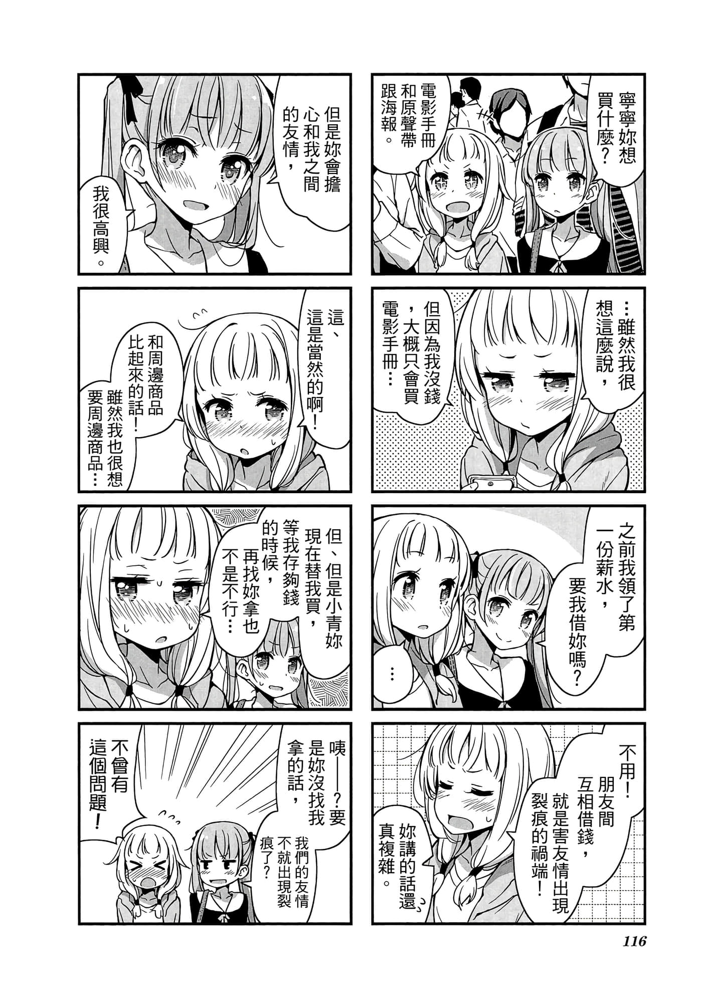 Page 117