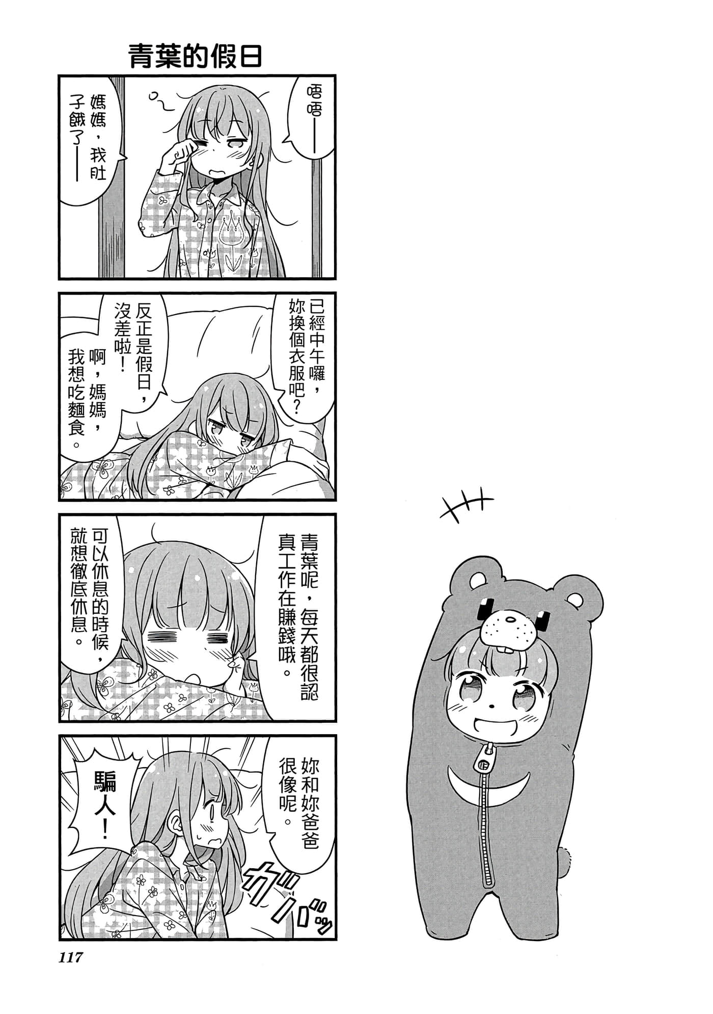 Page 118