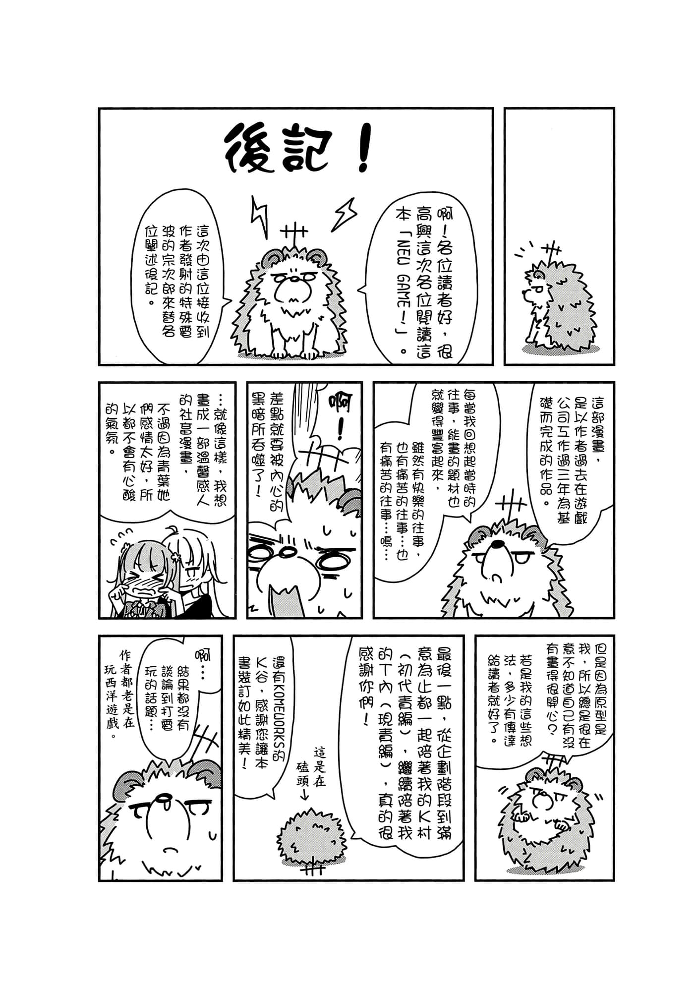 Page 119