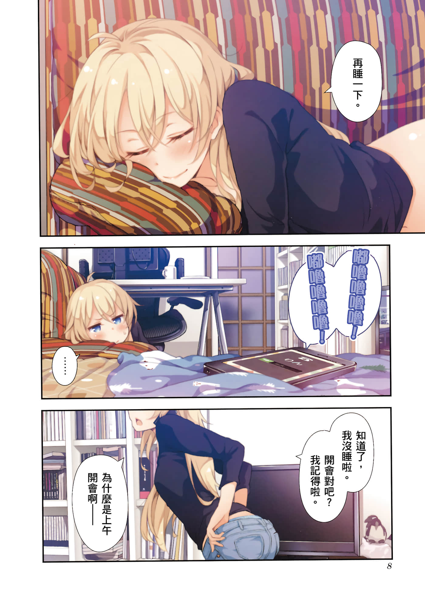 Page 9