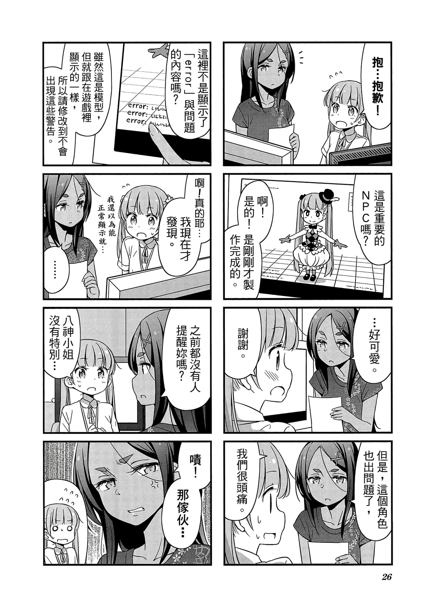 Page 27