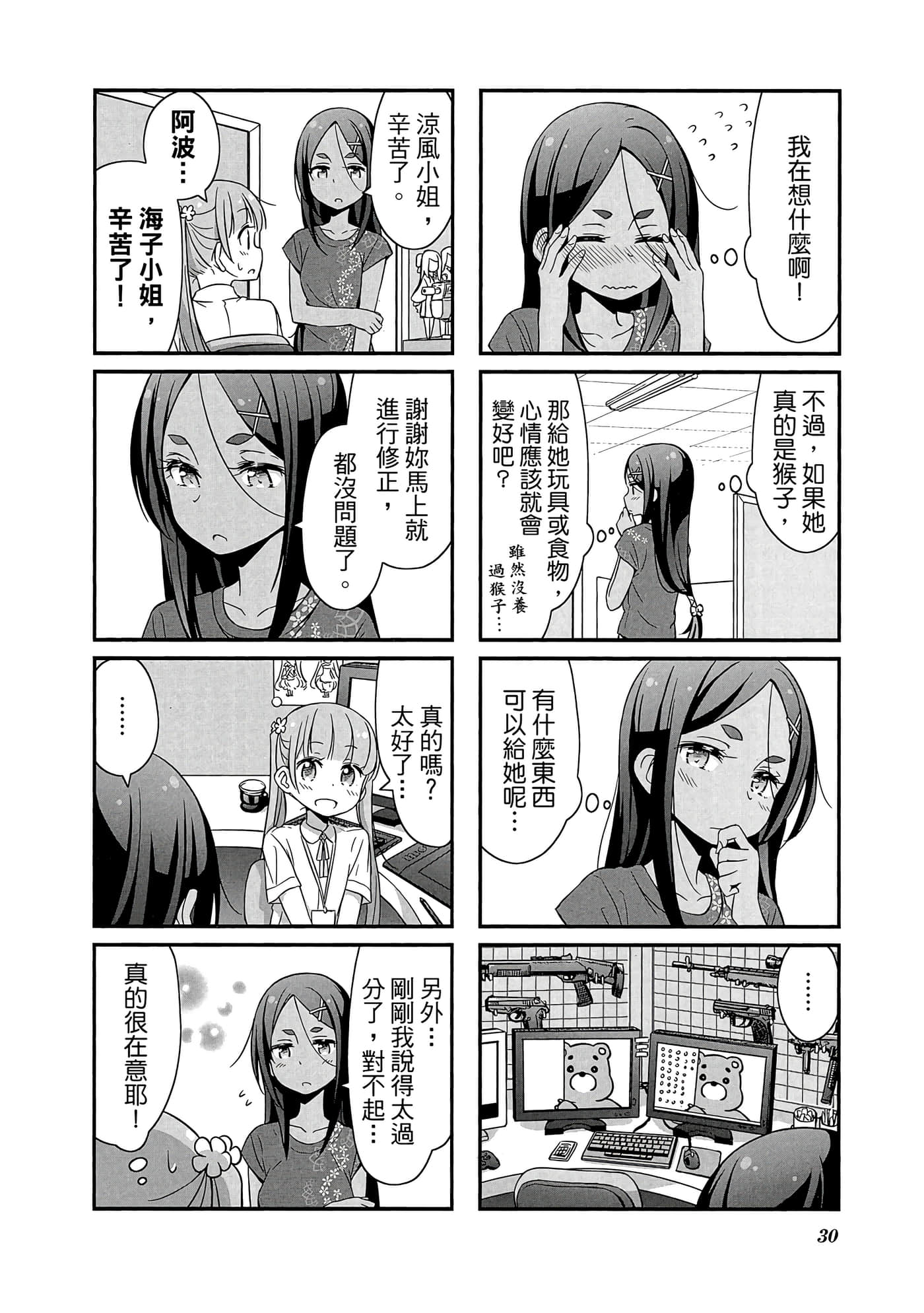 Page 31