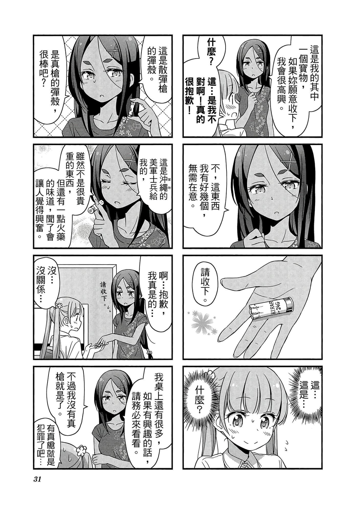 Page 32