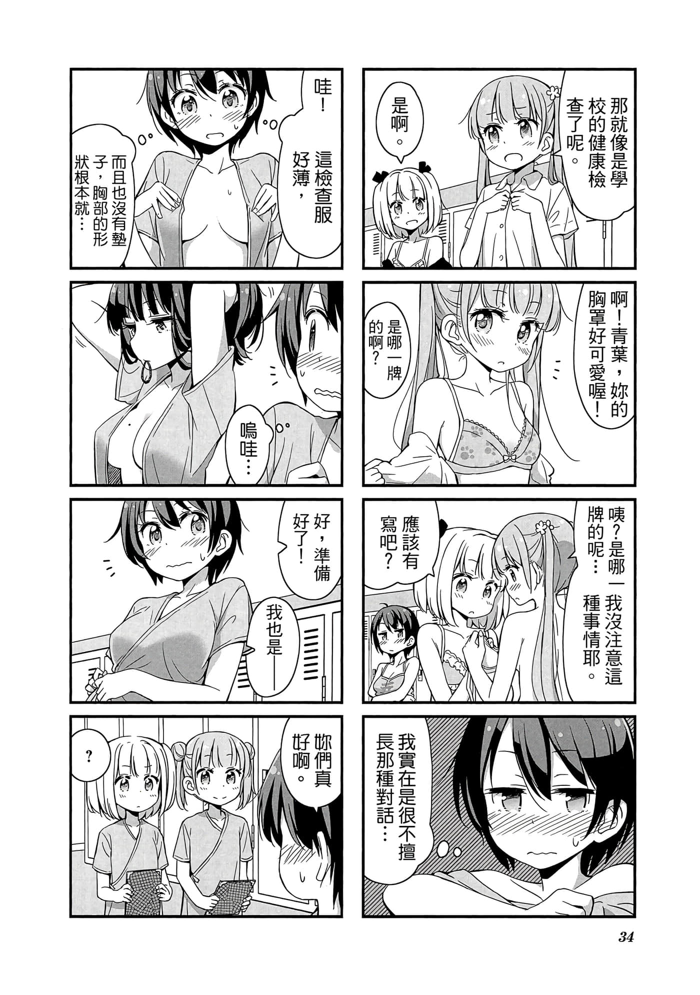 Page 35