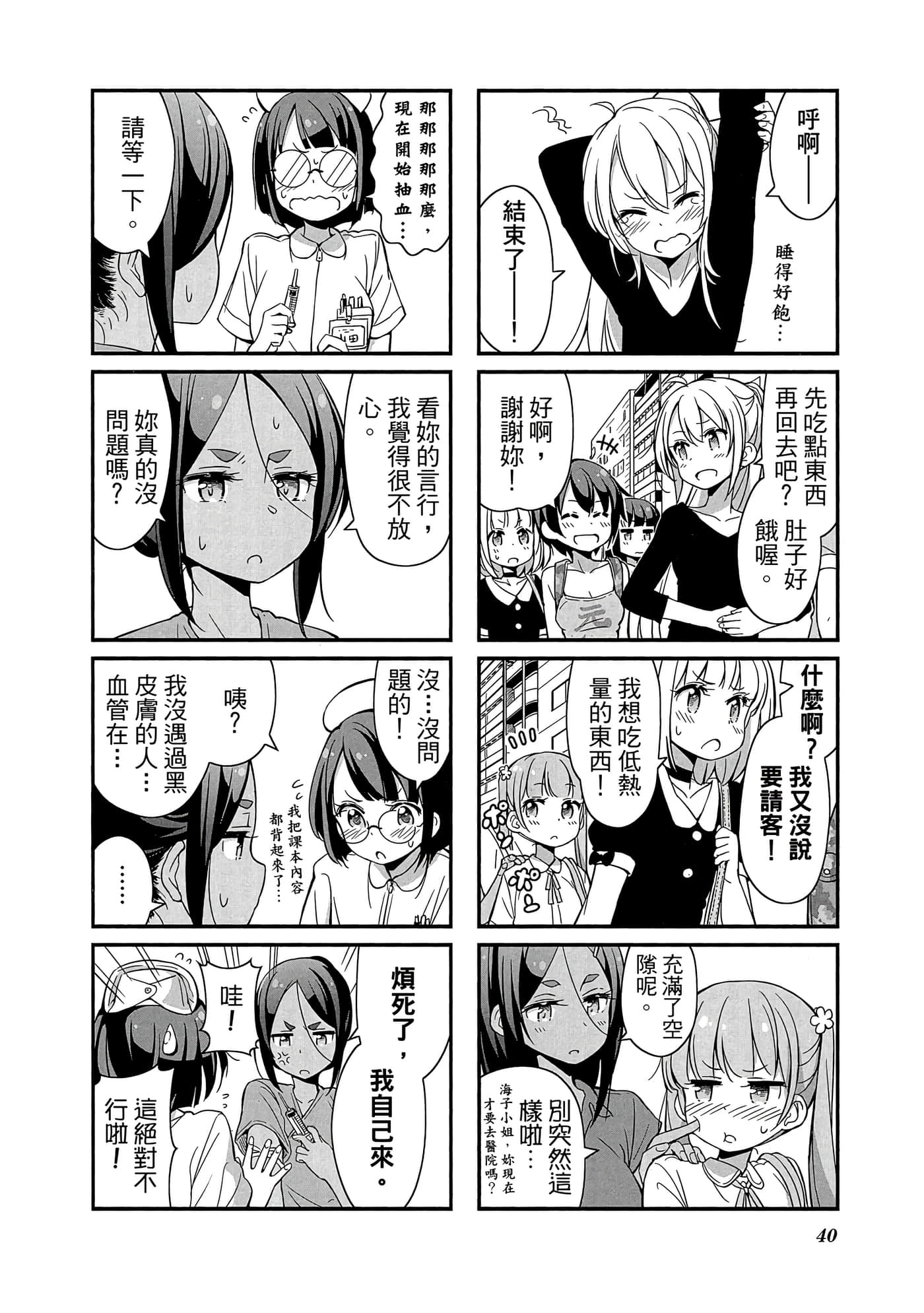 Page 41