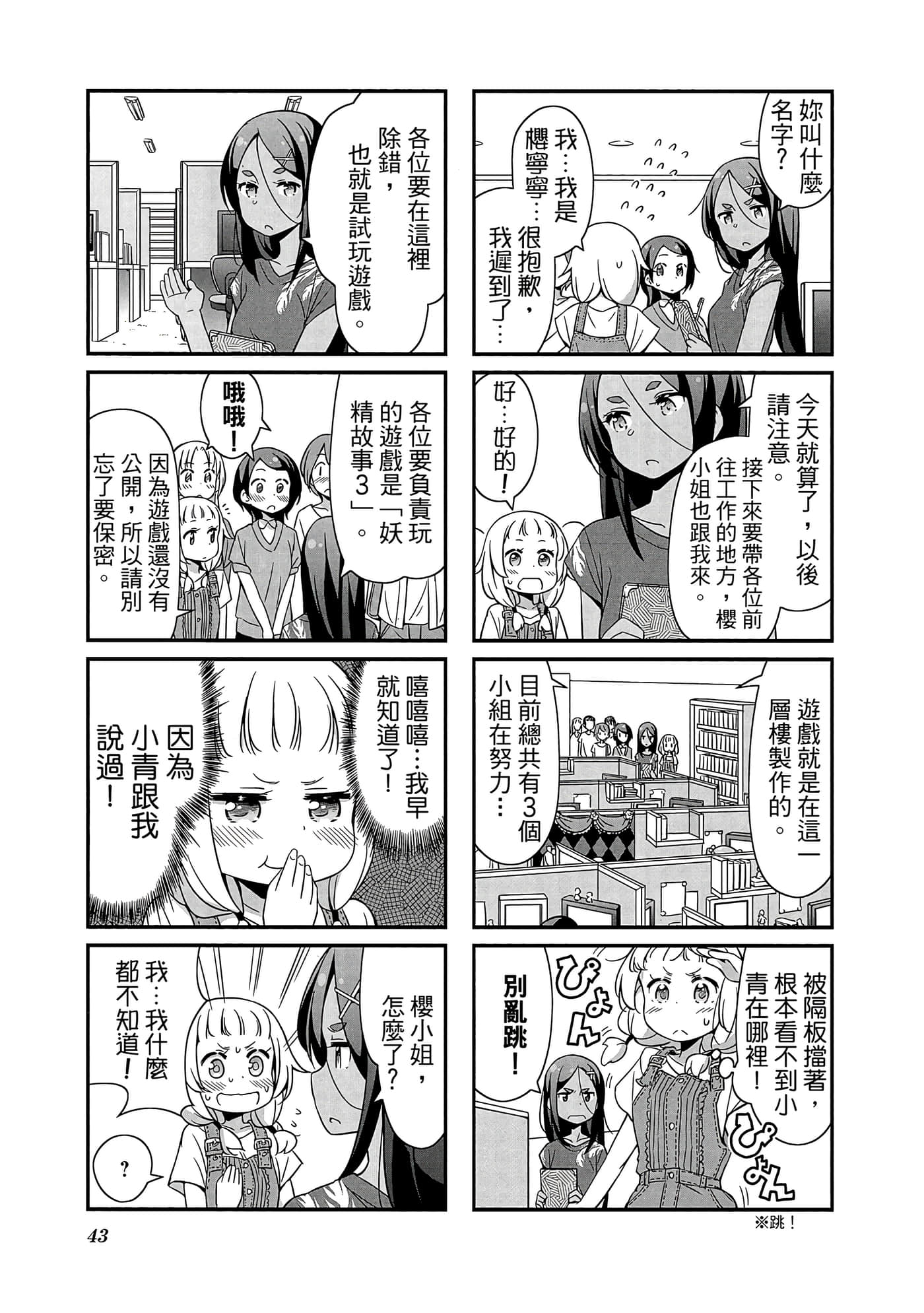 Page 44