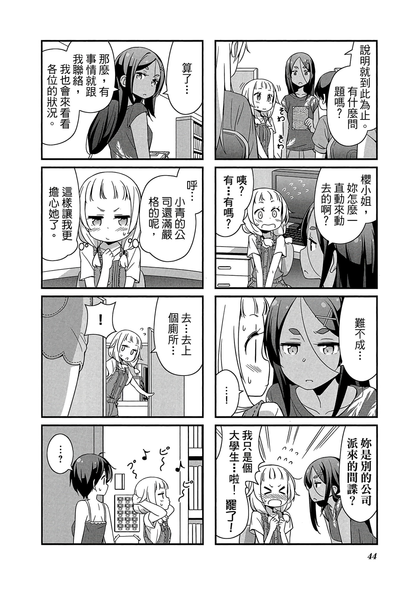 Page 45