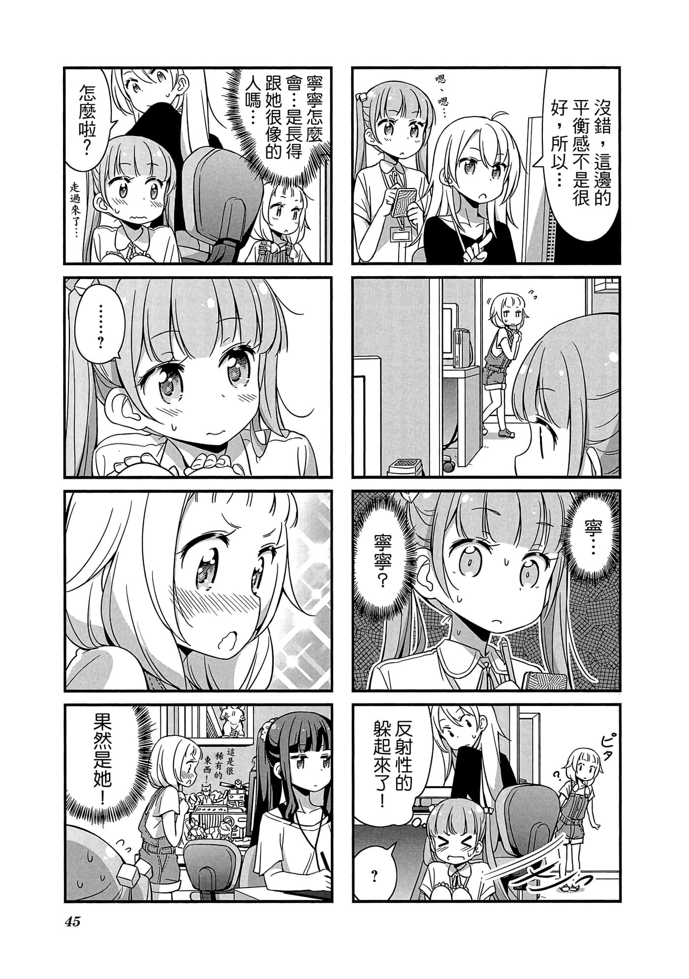 Page 46