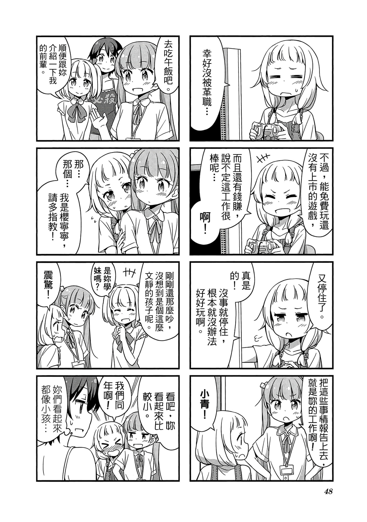 Page 49