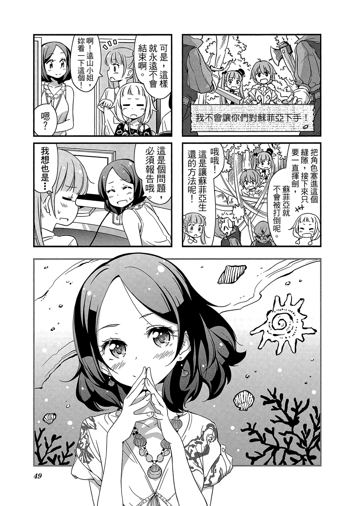Page 50