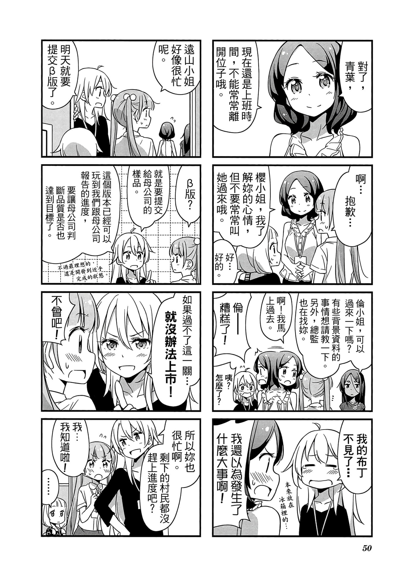 Page 51