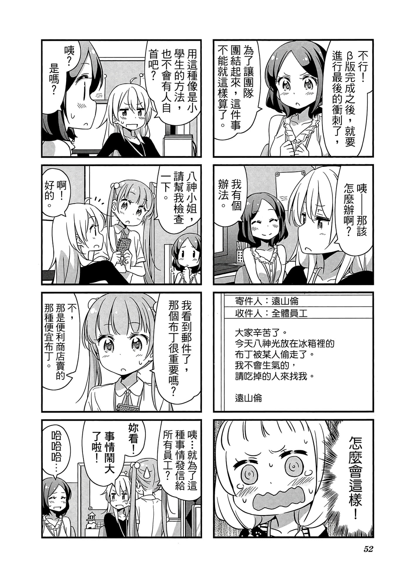 Page 53