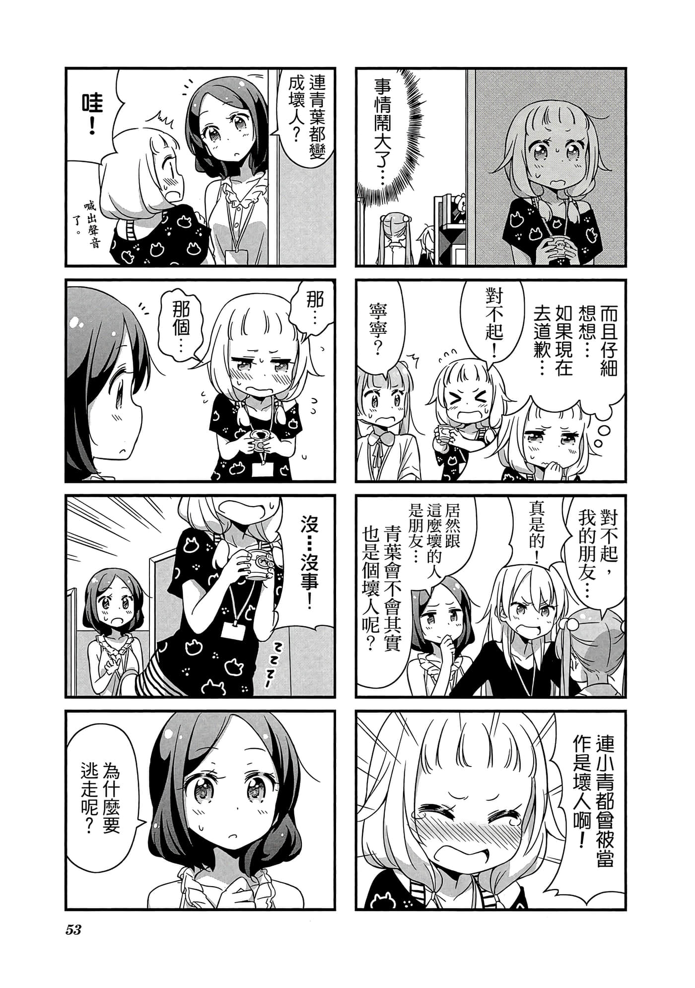 Page 54