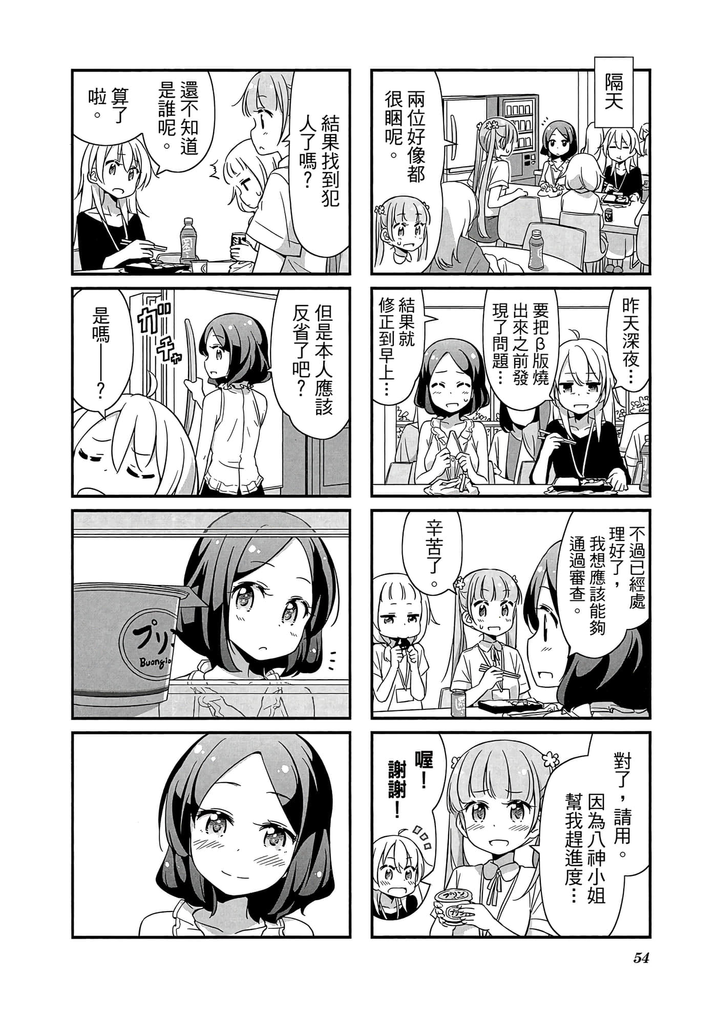 Page 55