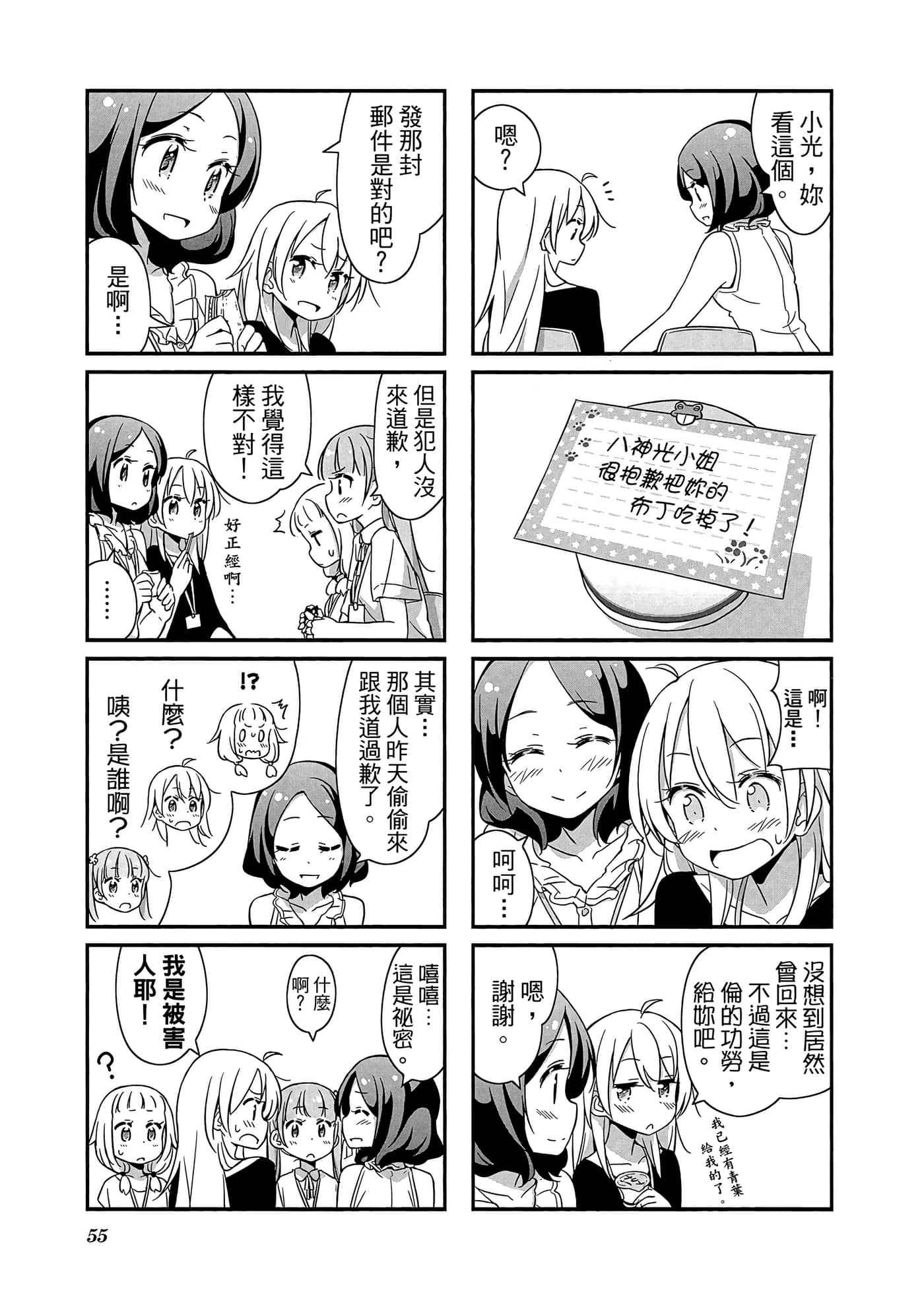 Page 56