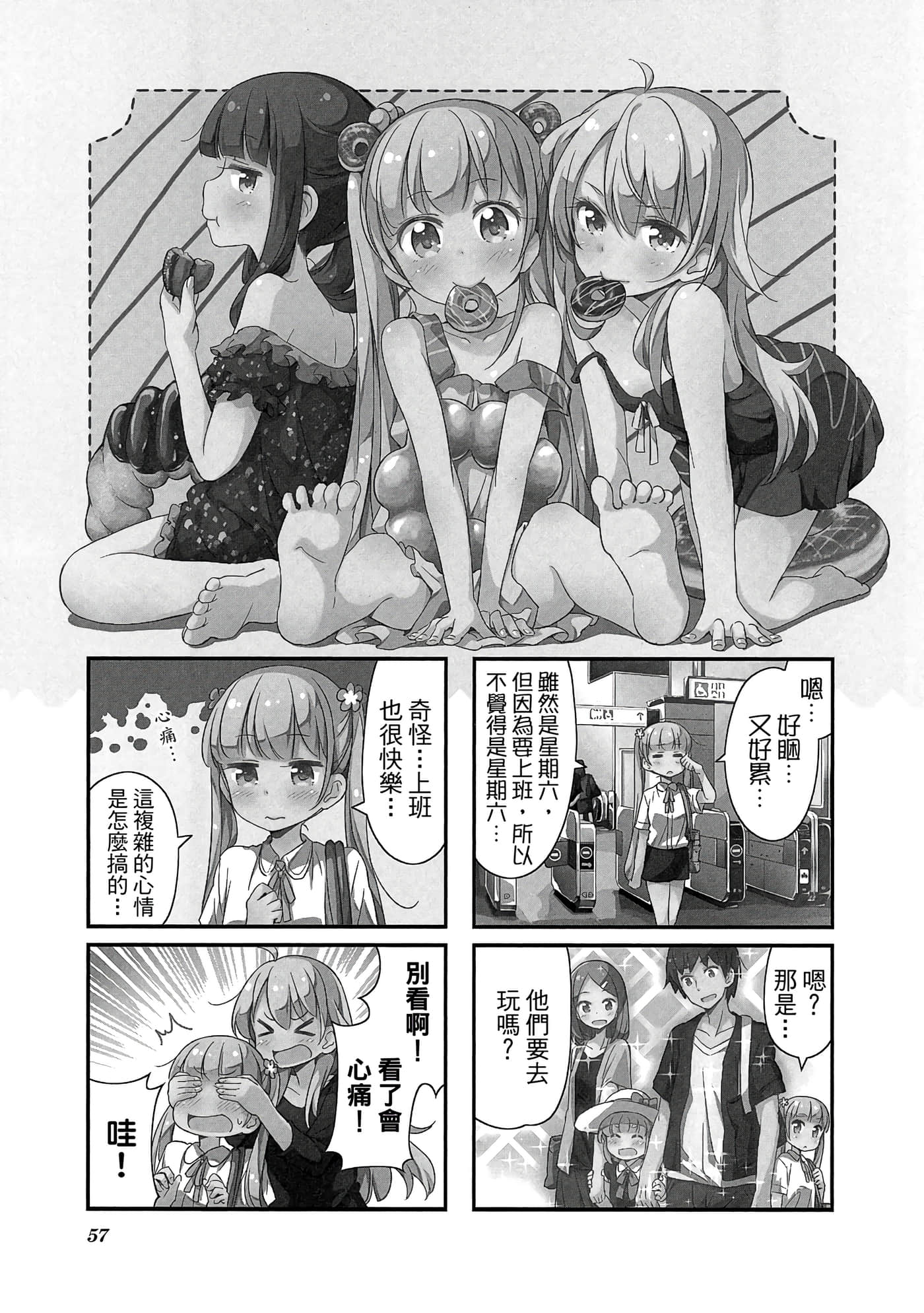 Page 58