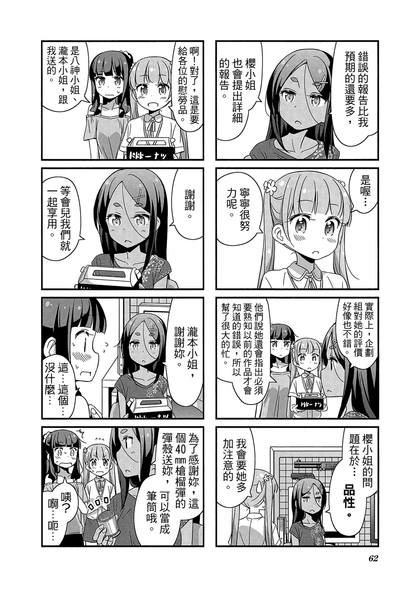 Page 63