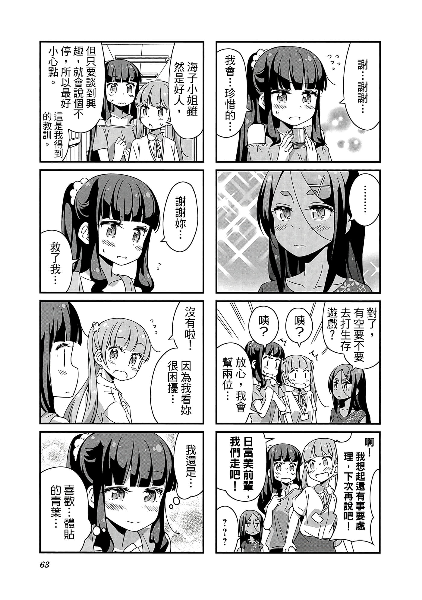 Page 64