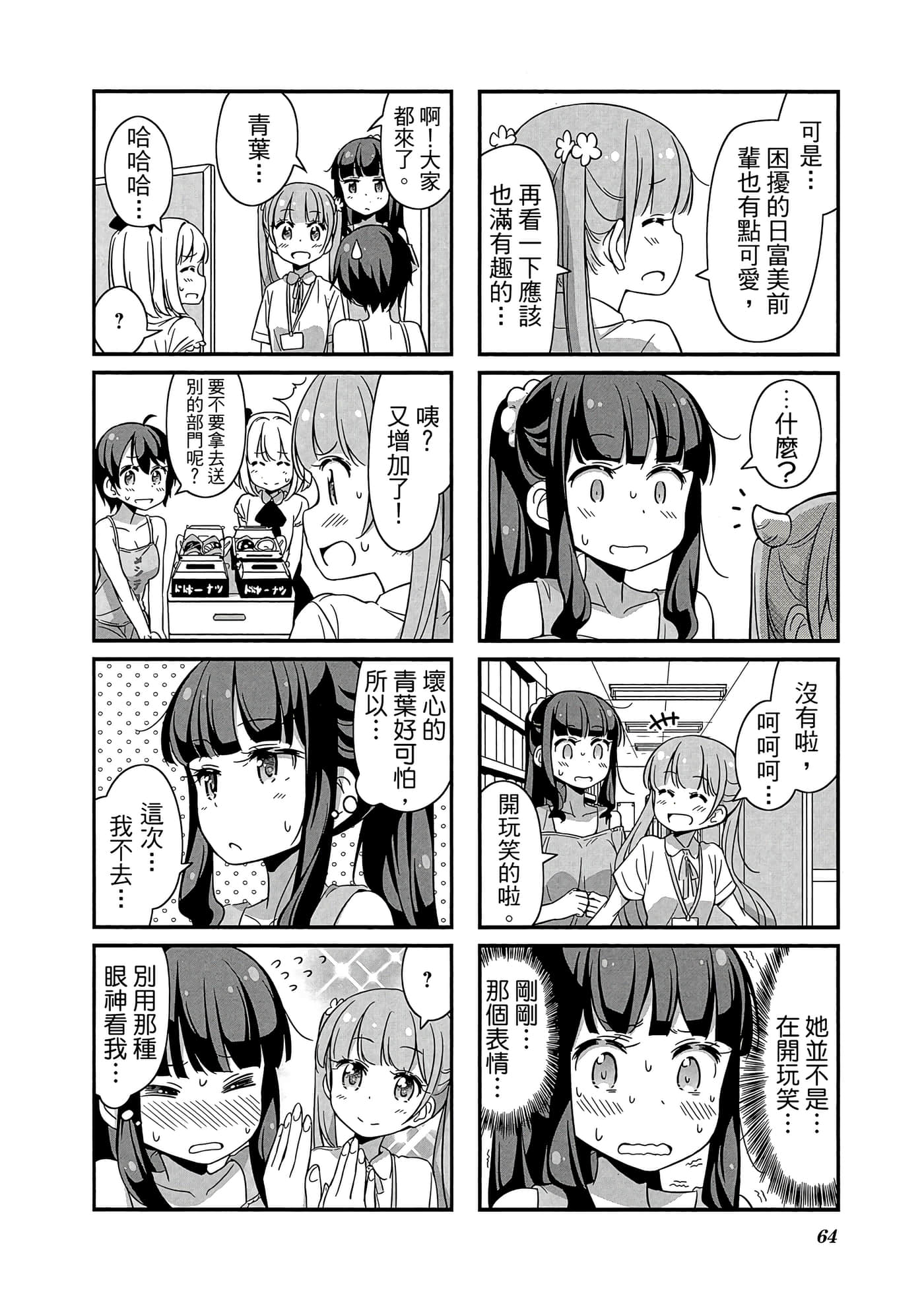 Page 65